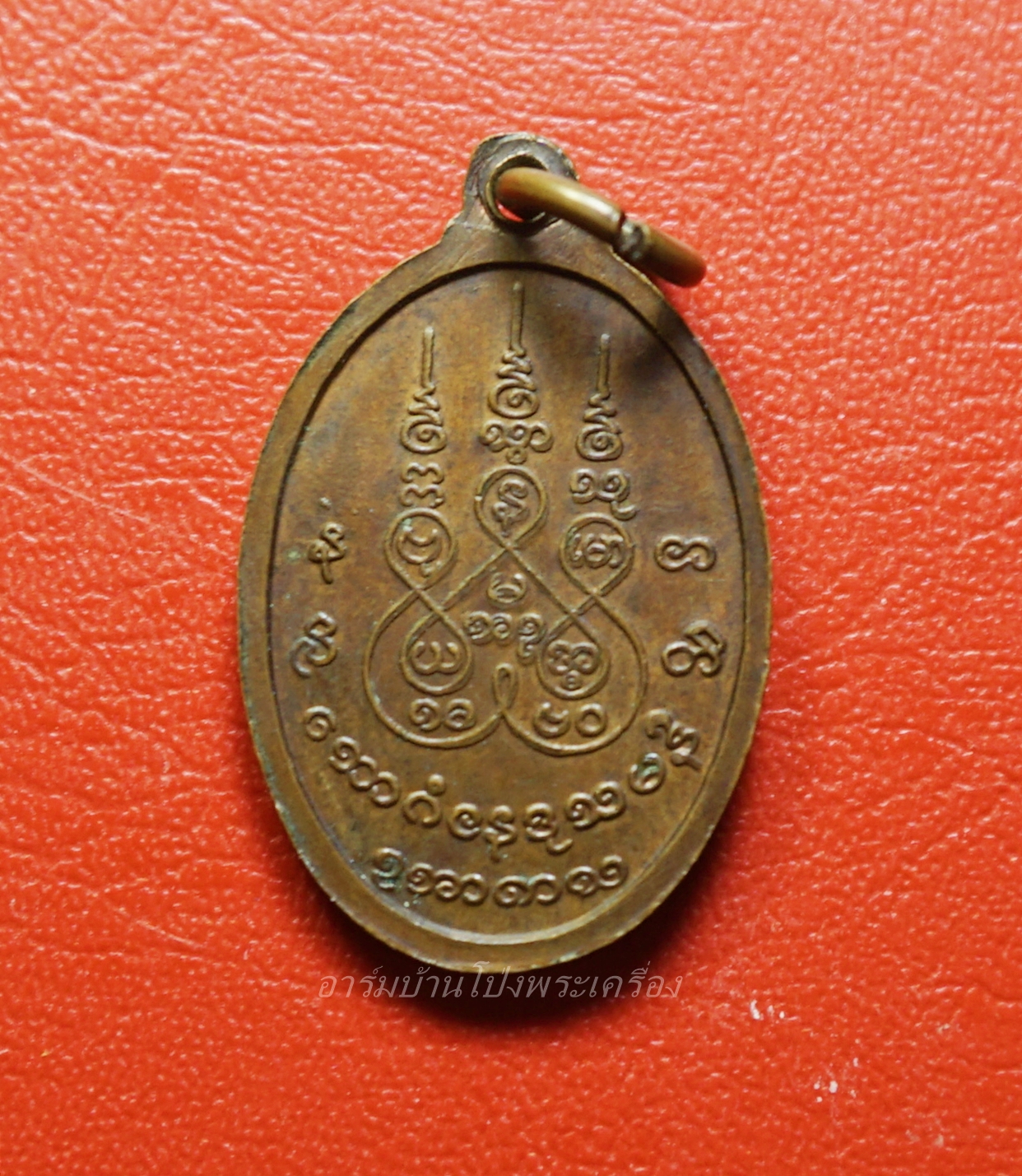 หลวงพ่อหวล วัดโพธิ์โสภาราม พิมพ์เล็ก รุ่นแรก ปี๒๕๑๘ เนื้อทองแดง(องค์ที่16)