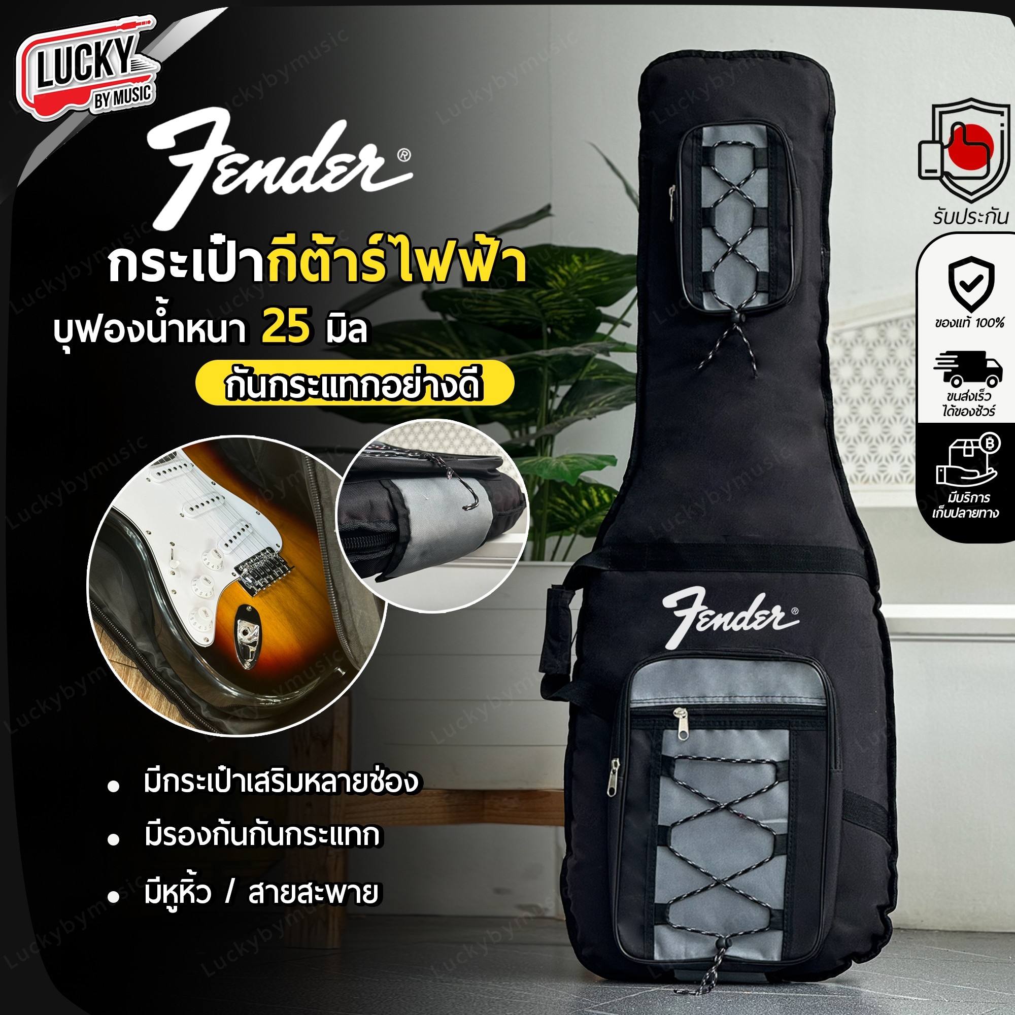 ซอฟเคสกีต้าร์ไฟฟ้า Fender กระเป๋ากีต้าร์ไฟฟ้า กระเป๋าหน้าแบบถัก บุฟองน้ำหนา มีสะพายหลัง