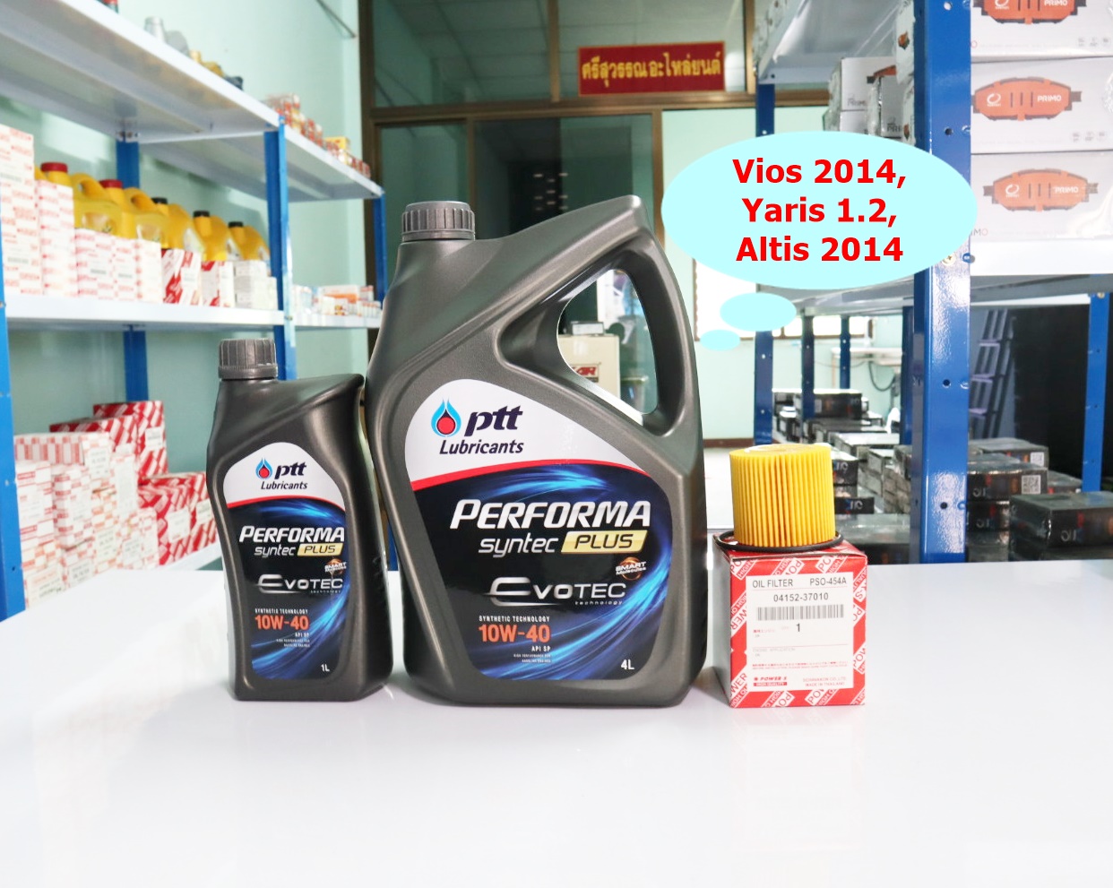 PTT Performa Syntec Plus SAE 10W-40 น้ำมันเครื่องปตท 4+1 ลิตร แถมฟรีไส้กรองน้ำมันเครื่อง Toyota Vios 2014-ON, Yaris 1.2, Altis 2014-ON (Power)
