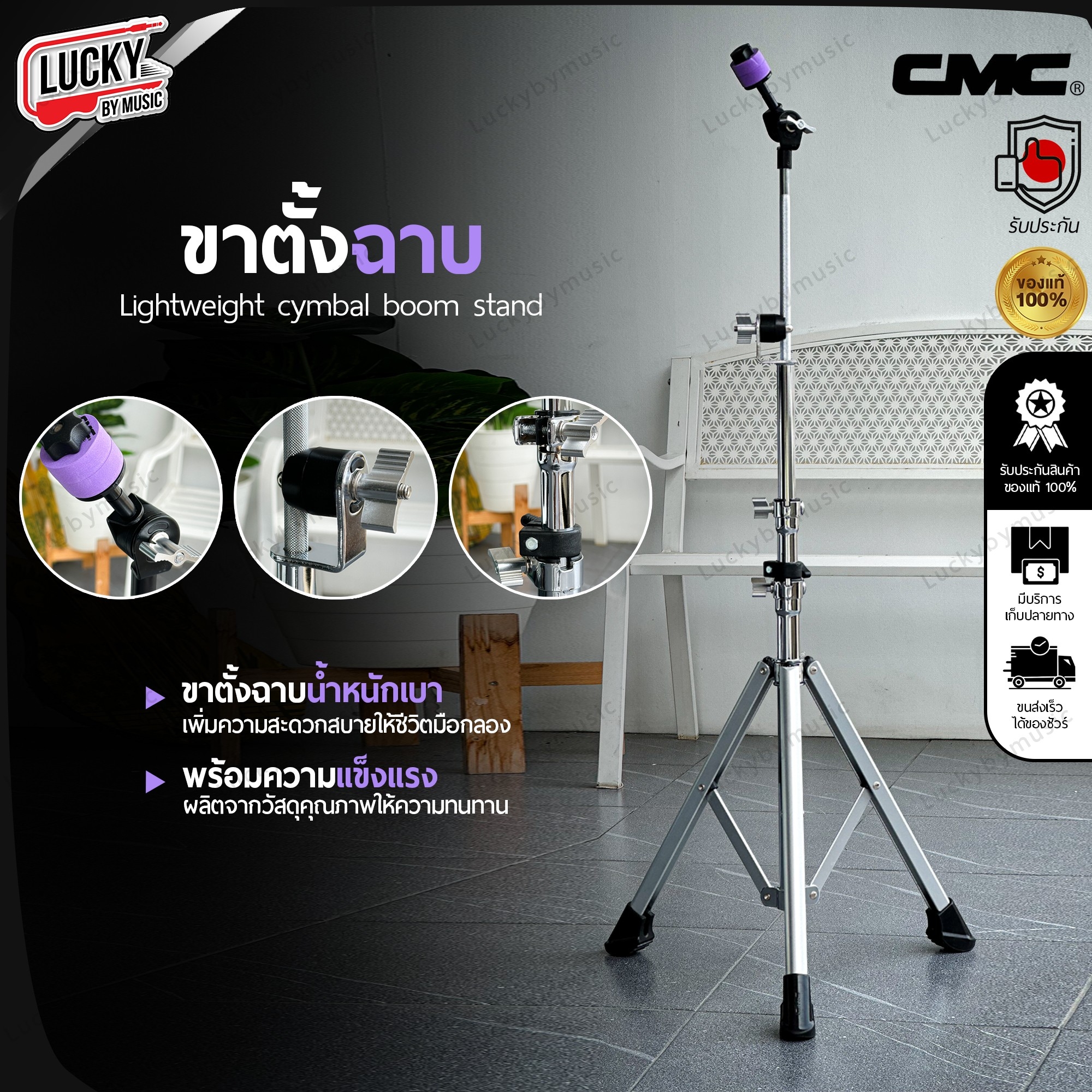 ขาฉาบบูม ชุดสีเทา CMC CM-124XL ขาเหล็กท่อนล่างสีเทา ขาตั้งฉาบบูม ขาบูม วัสดุแข็งแรง ทนทาน