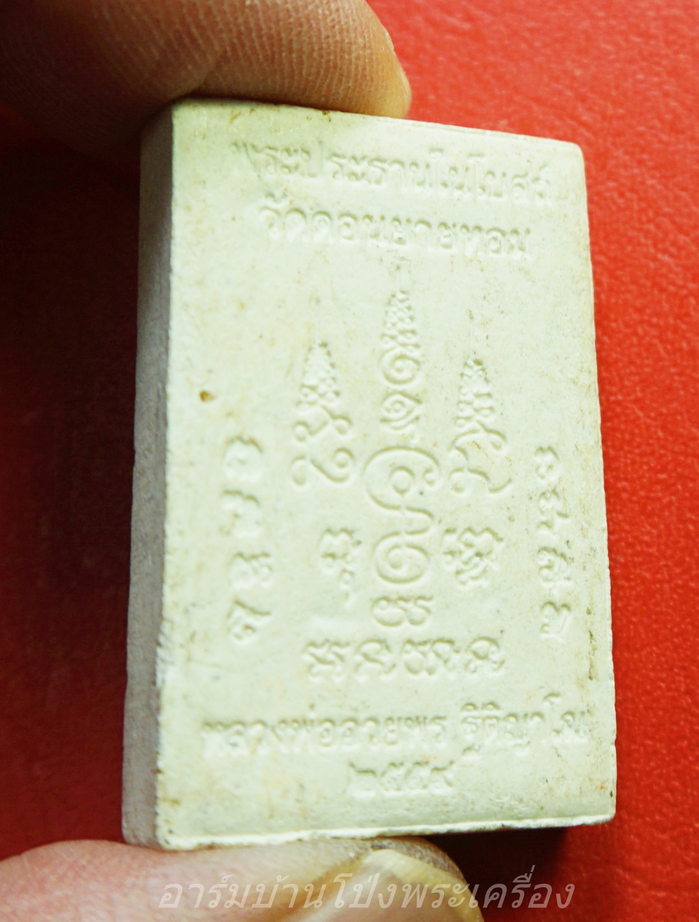 พระผงพิมพ์พระประธานในอุโบสถ หลวงพ่ออวยพร วัดดอนยายหอม ปี๒๕๕๙ เนื้อผงสีขาว(องค์ที่1)