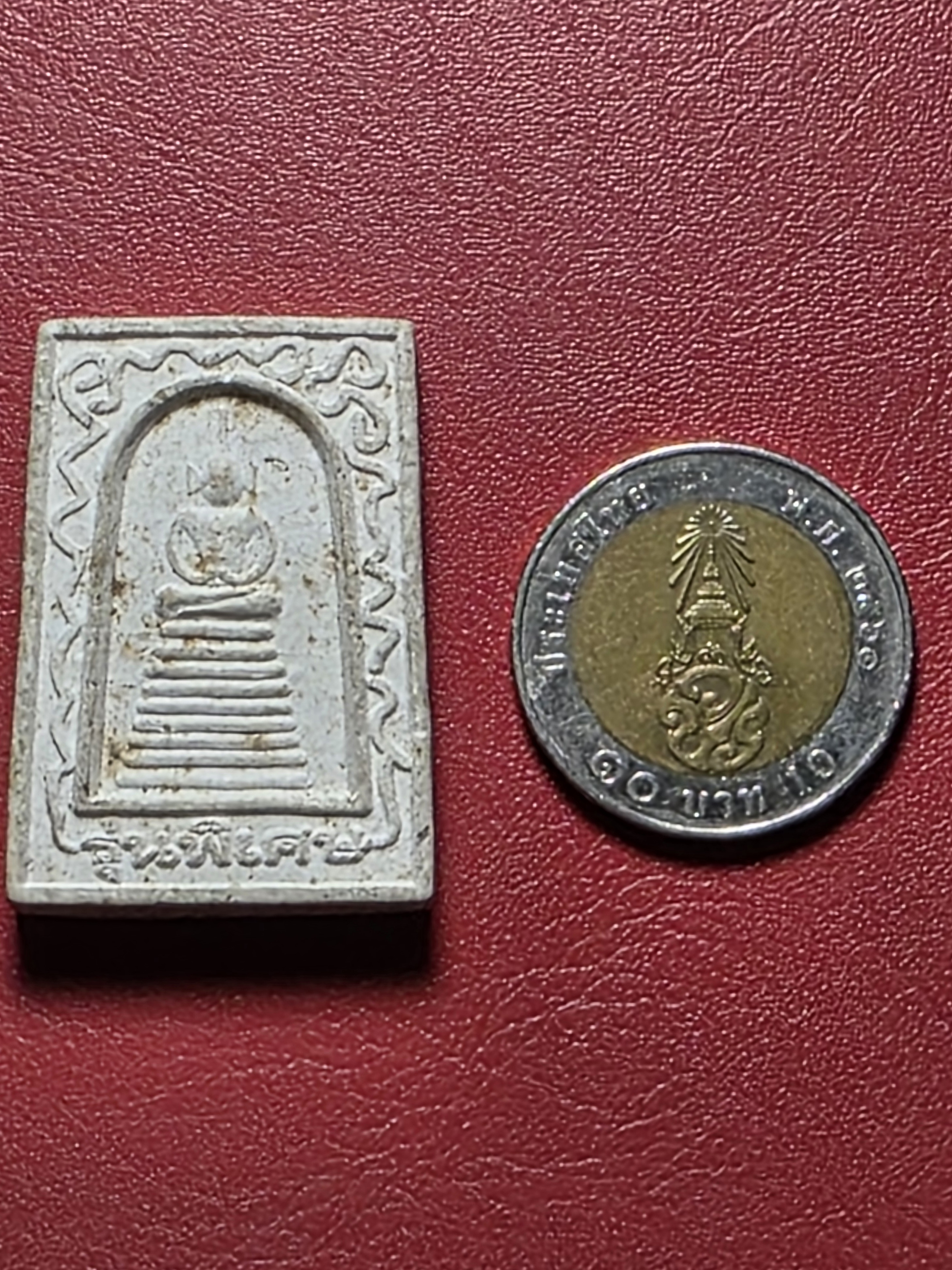 สมเด็จ วัดหนองตาเนิด รุ่นพิเศษ เนื้อผงขาว(องค์ที่3)