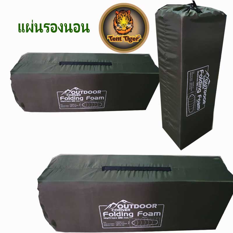 แผ่นรองนอน, ที่รองนอน