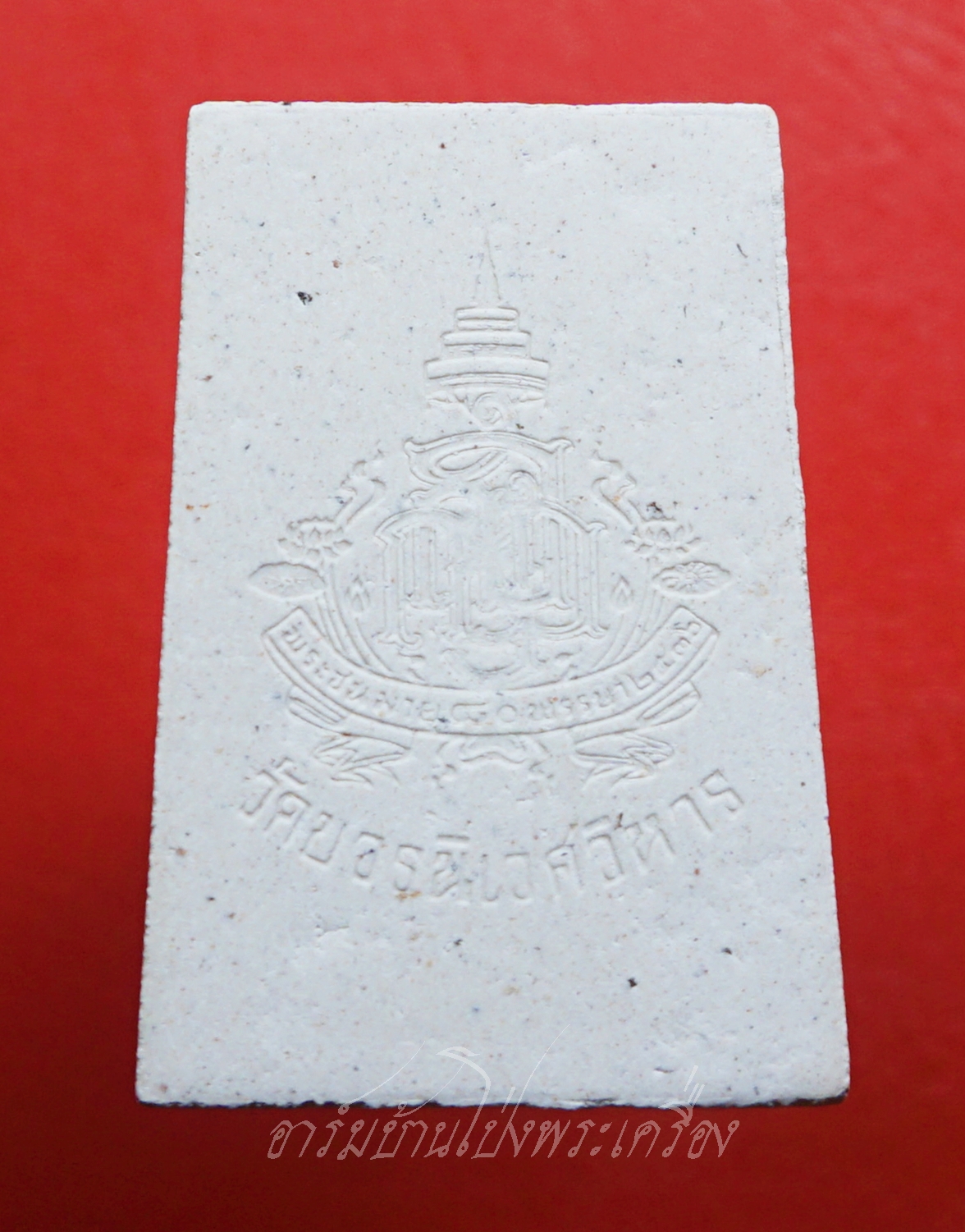 พระผงสมเด็จ ๘๐ พรรษา ปี๒๕๓๖ สมเด็จพระญาณสังวรฯ วัดบวรนิเวศวิหาร(องค์ที่2)