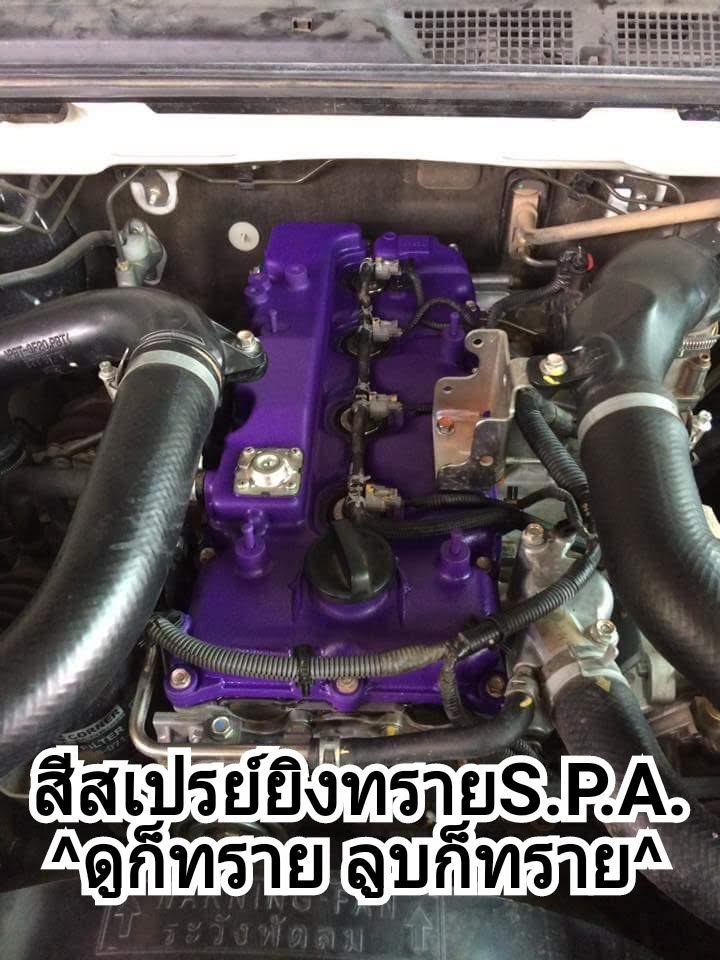 สีสเปรย์ยิงทรายม่วงเข้ม Humming Violet