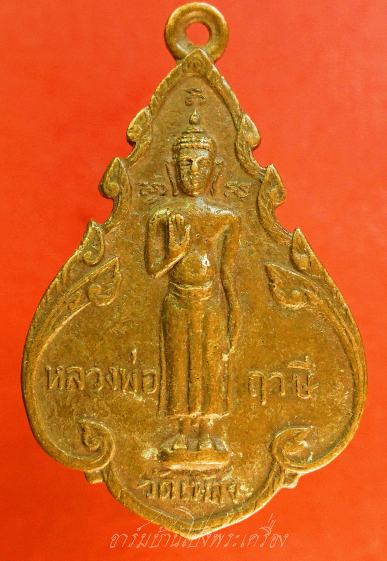 หลวงพ่อวัดบ้านแหลม หลังหลวงพ่อฤาษี วัดเพลง ปี๒๕๑๘ เนื้อทองแดงผิวไฟ(องค์ที่1)