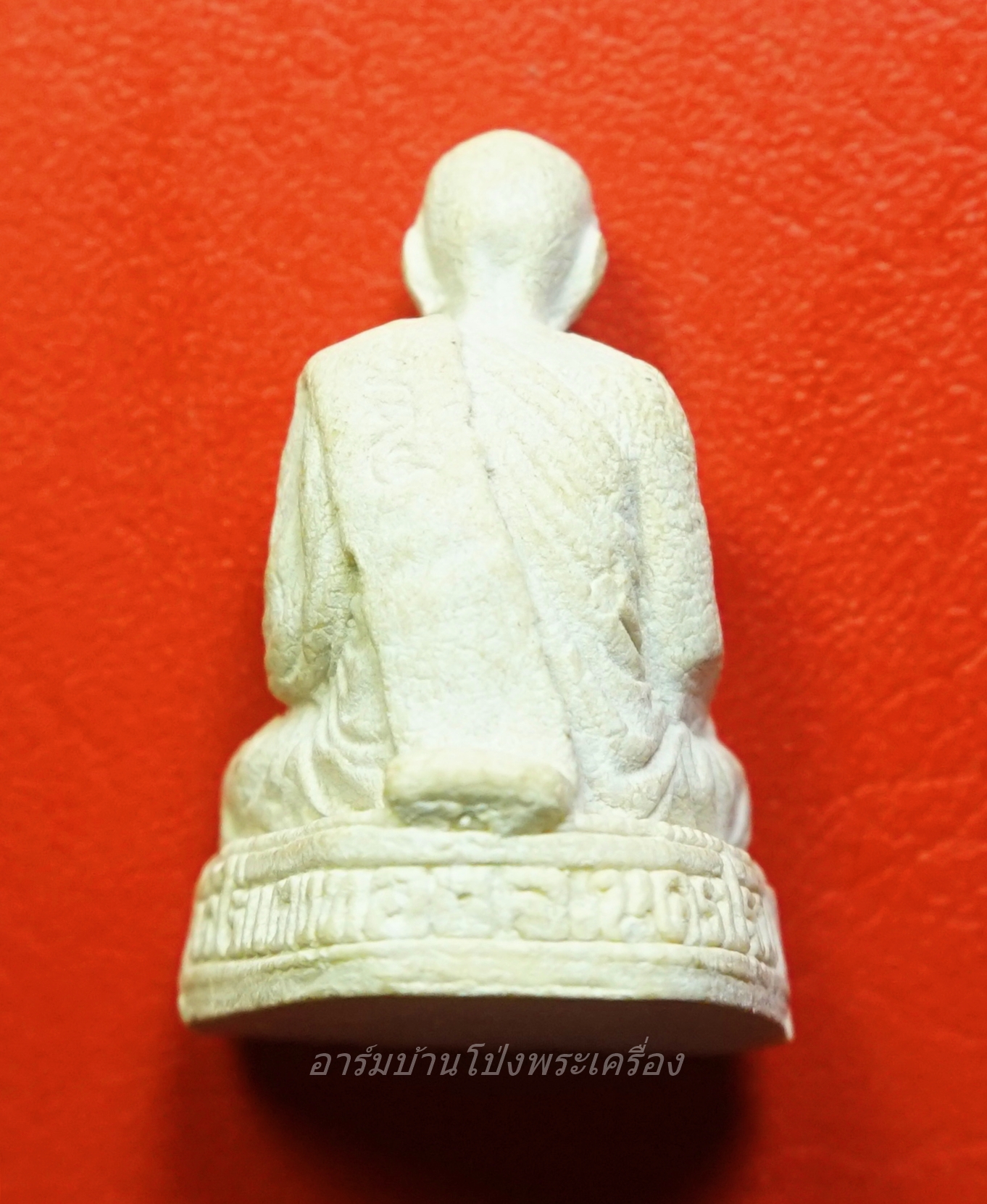 หลวงปู่หลิว วัดไร่แตงทอง ปี ๒๕๓๖ เนื้อผงสีขาว(องค์ที่1)