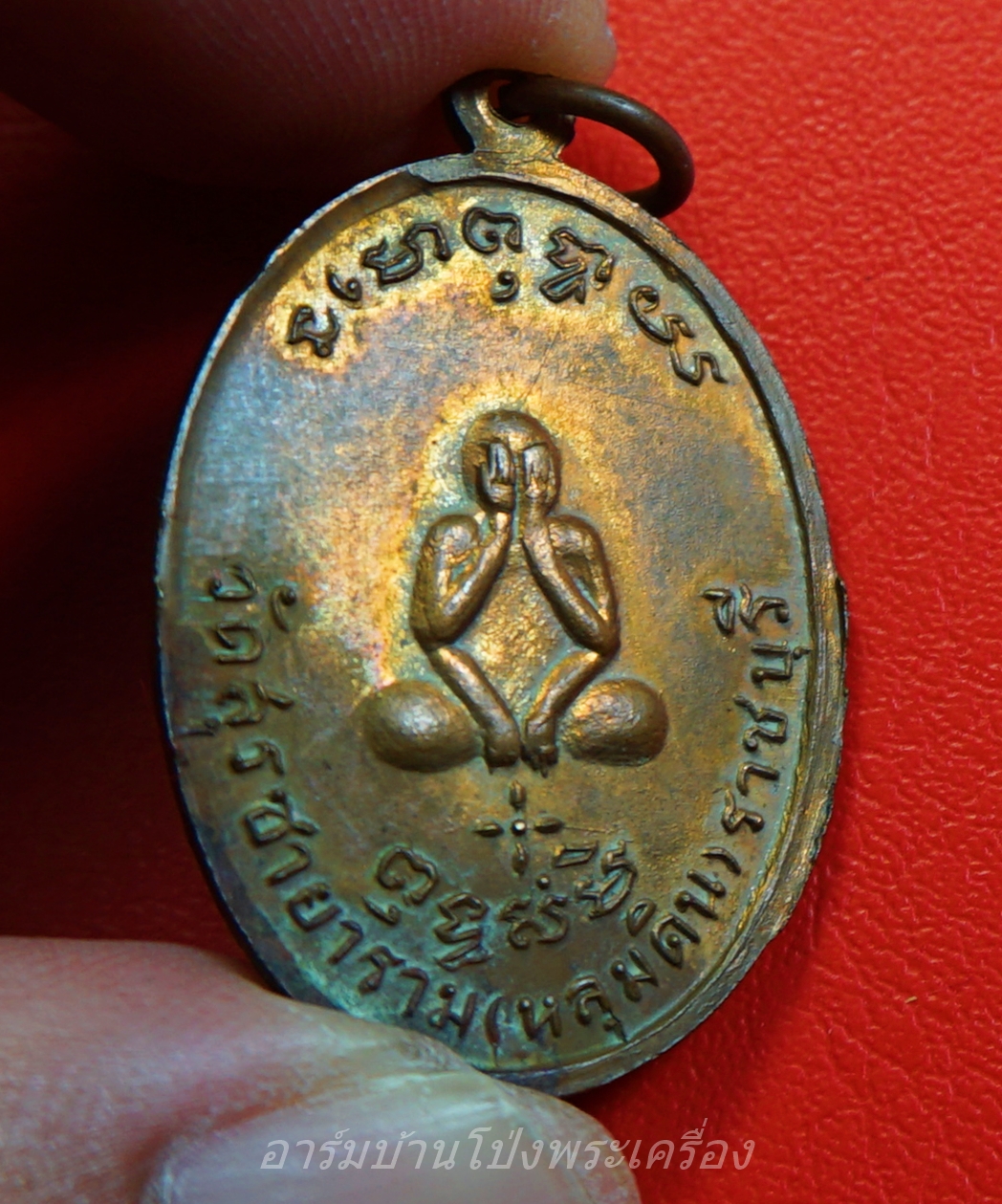 หลวงพ่อปล้อง วัดหลุมดิน ปี๒๕๑๘ เนื้อทองแดงผิวไฟ(องค์ที่8)