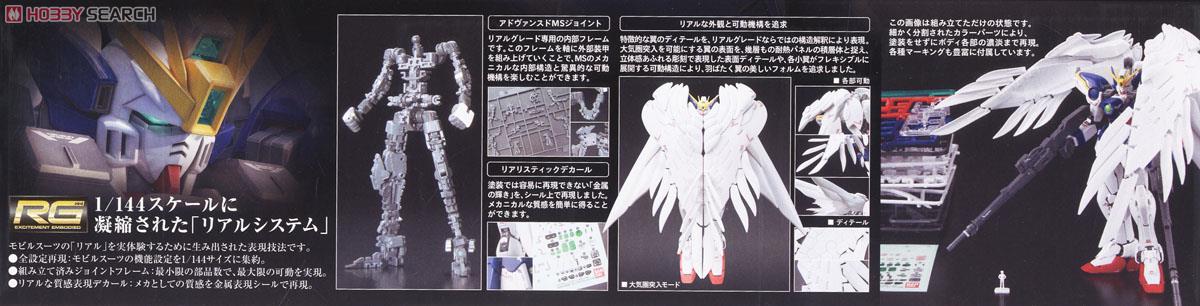(Bandai) RG1/144 XXXG-00W0 Wing Gundam Zero EW