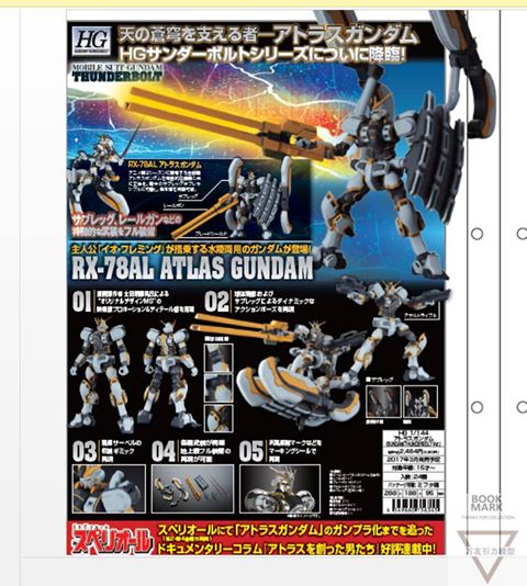 (Bandai) HG1/144 RX-78AL Atlas Gundam (Gundam Thunderbolt Ver.)