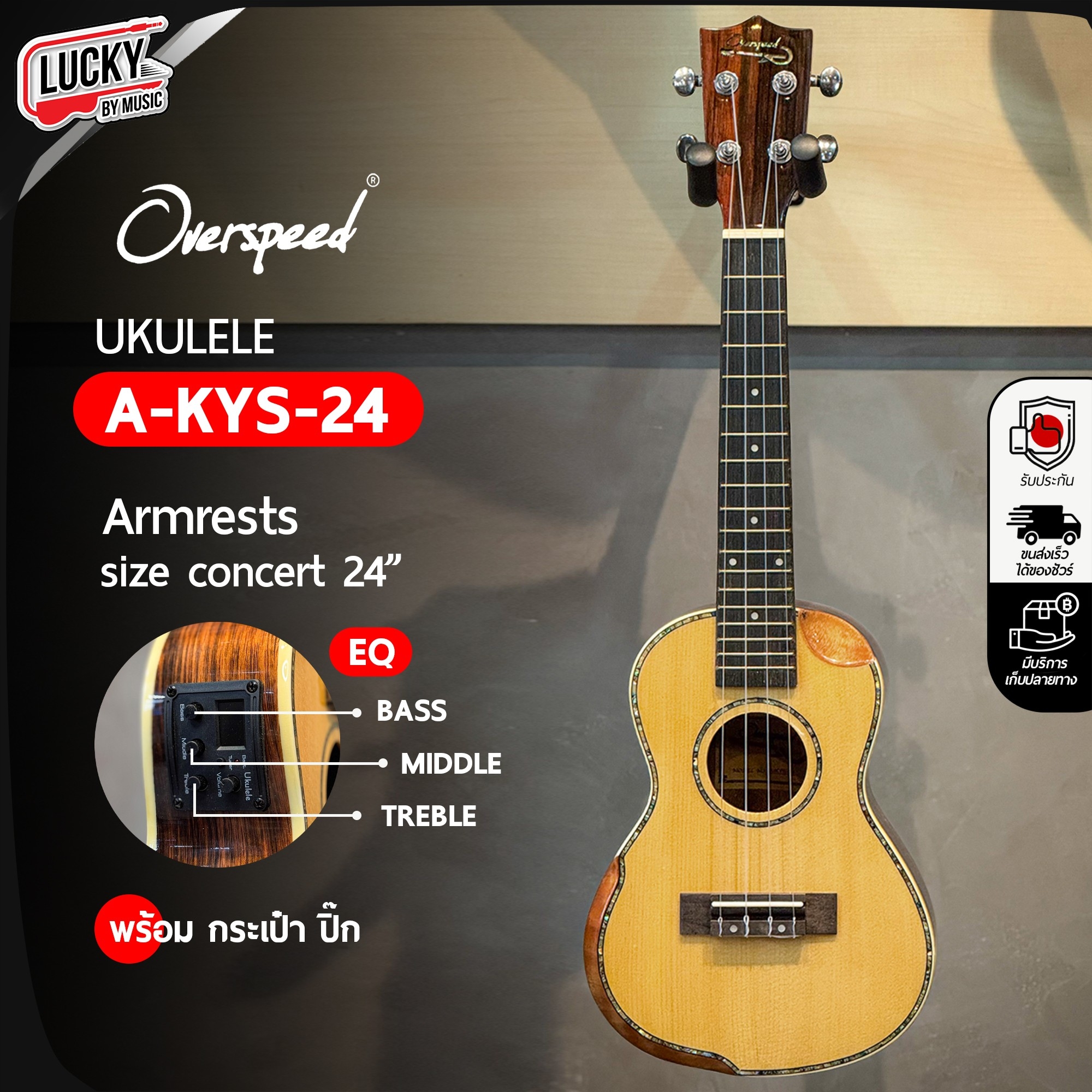 อูคูเลเล่ไฟฟ้า Top solid Overspeed รุ่น A-KYS-21 / A-KYS-24 หน้าไม้แท้ ไซส์ Soprano / Concert พร้อม กระเป๋า / ปิ๊ก / ที่เก็บปิ๊ก