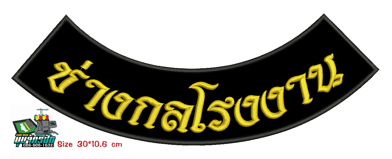 ช่างกลโรงงาน 30*10.6 ซม