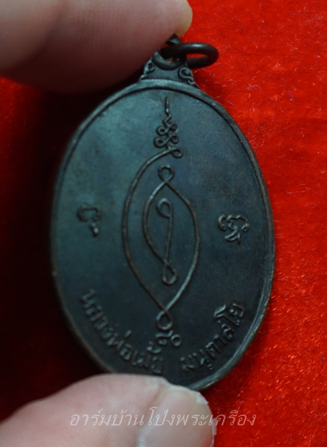 หลวงพ่อเม้ย วัดลาดเมธังกร อายุ๘๐ปี เนื้อทองแดงรมดำ(องค์ที่5)