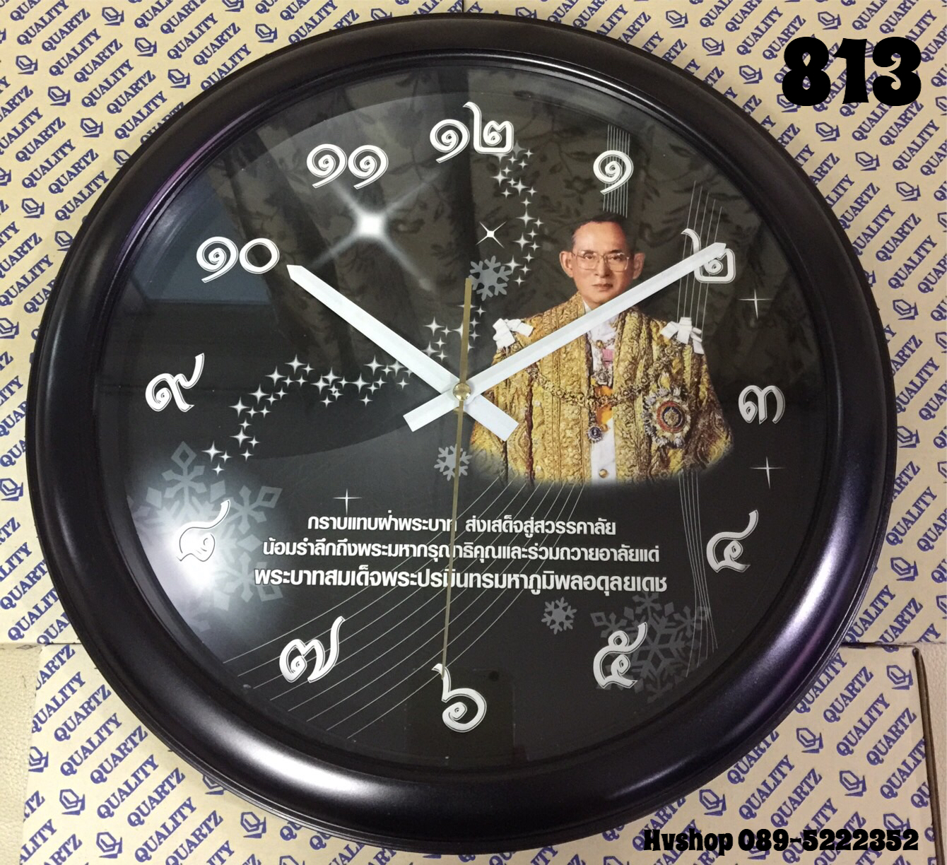 นาฬิกาพระบรมฉายาลักษณ์ในหลวงรัชกาลที่ 9 รุ่น 813 สีดำ