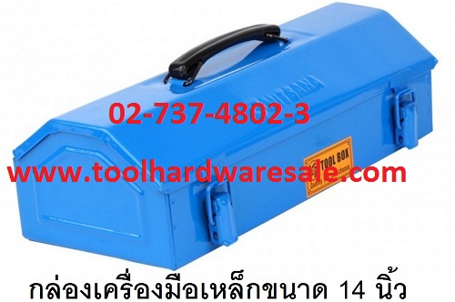 กล่องเครื่องมือช่าง MITSANA toolbox ราคาขายส่ง250 บาท