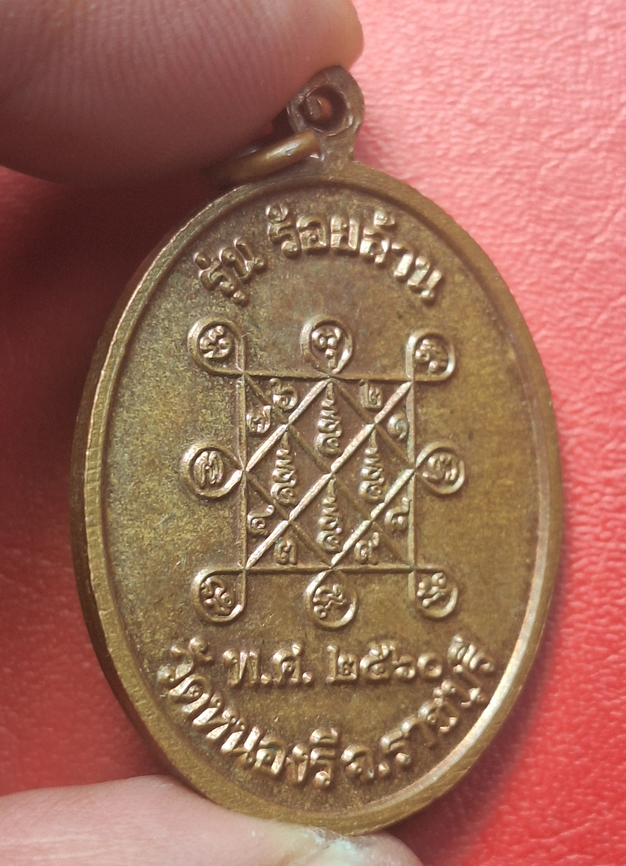 หลวงปู่สาย วัดหนองรี อายุ๙๓ปี ปี๒๕๖๐ เนื้อทองแดงผิวไฟ(องค์ที่1)