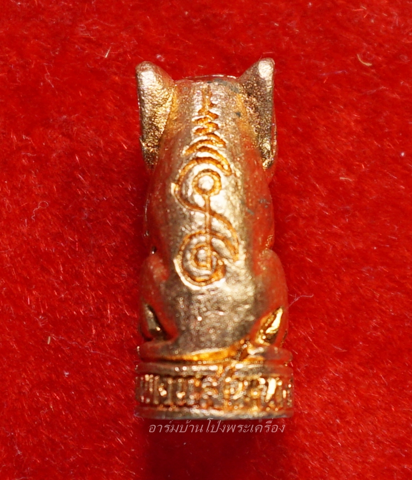 หลวงปู่แผ้ว วัดกำแพงแสน เสือพยัคฆราช๘๕ รุ่นสอง(องค์ที่1)