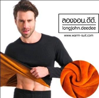 ชุดลองจอนผู้ชาย สีดำ รุ่นวุลพรีเมี่ยม เสริมผ้าฟรีซเพิ่ม งานสั่งผลิตพิเศษ
