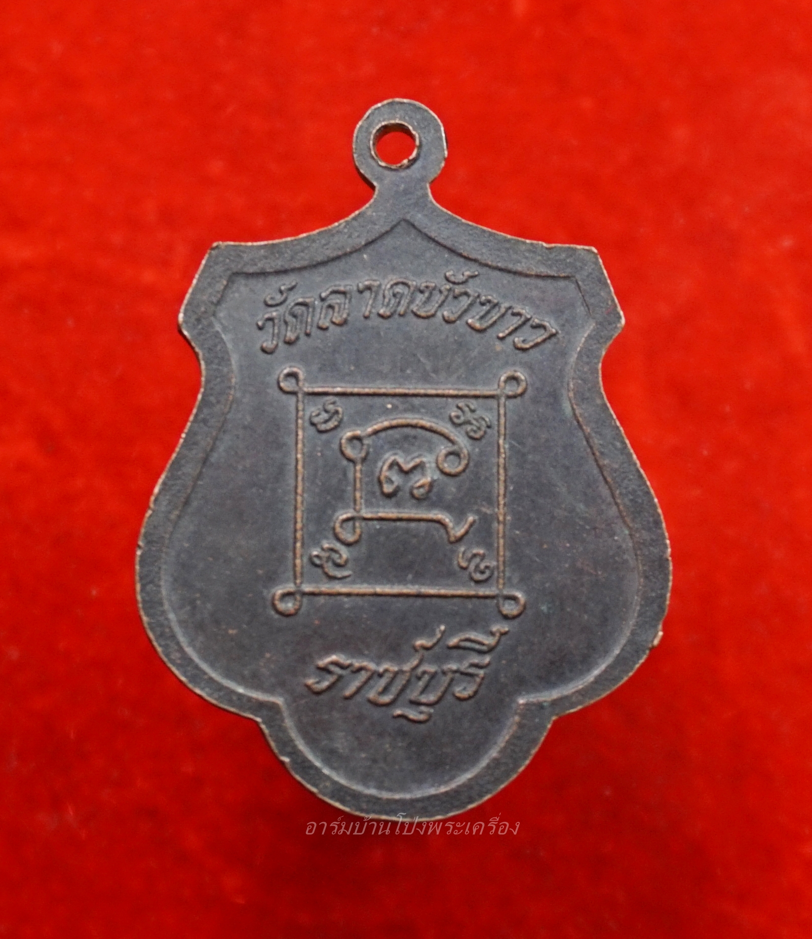 หลวงพ่อสอน วัดลาดบัวขาว เนื้อทองแดง(องค์ที่3)