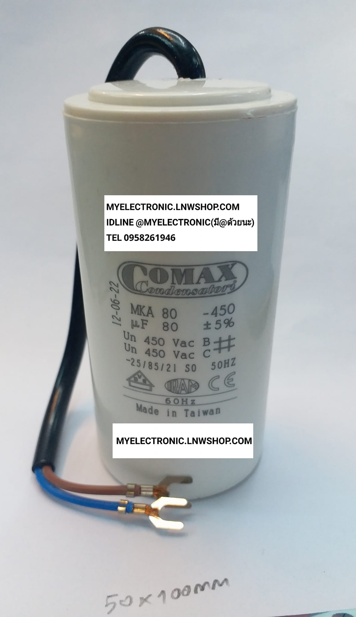 ขาย 80UF450V , 80MFD450V , 80UF450Vมีสายไฟ , 80MFD450Vมีสายไฟ ยี่ห้อ COMAX คาปาซิเตอร์ รัน แคปรัน มอเตอร์ CAP-RUN CAPACITOR RUN ราคา ตัวละ . . . บาท