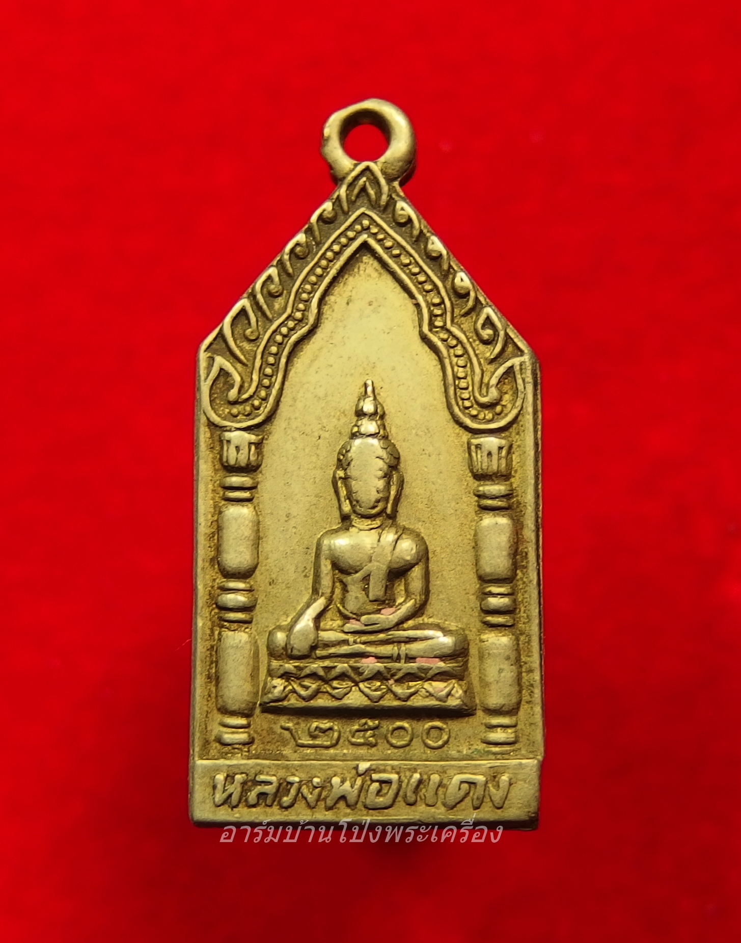 หลวงพ่อแดง วัดบ้านใหม่เหนือ ปี๒๕๐๐ เนื้ออัลปาก้า(องค์ที่1)