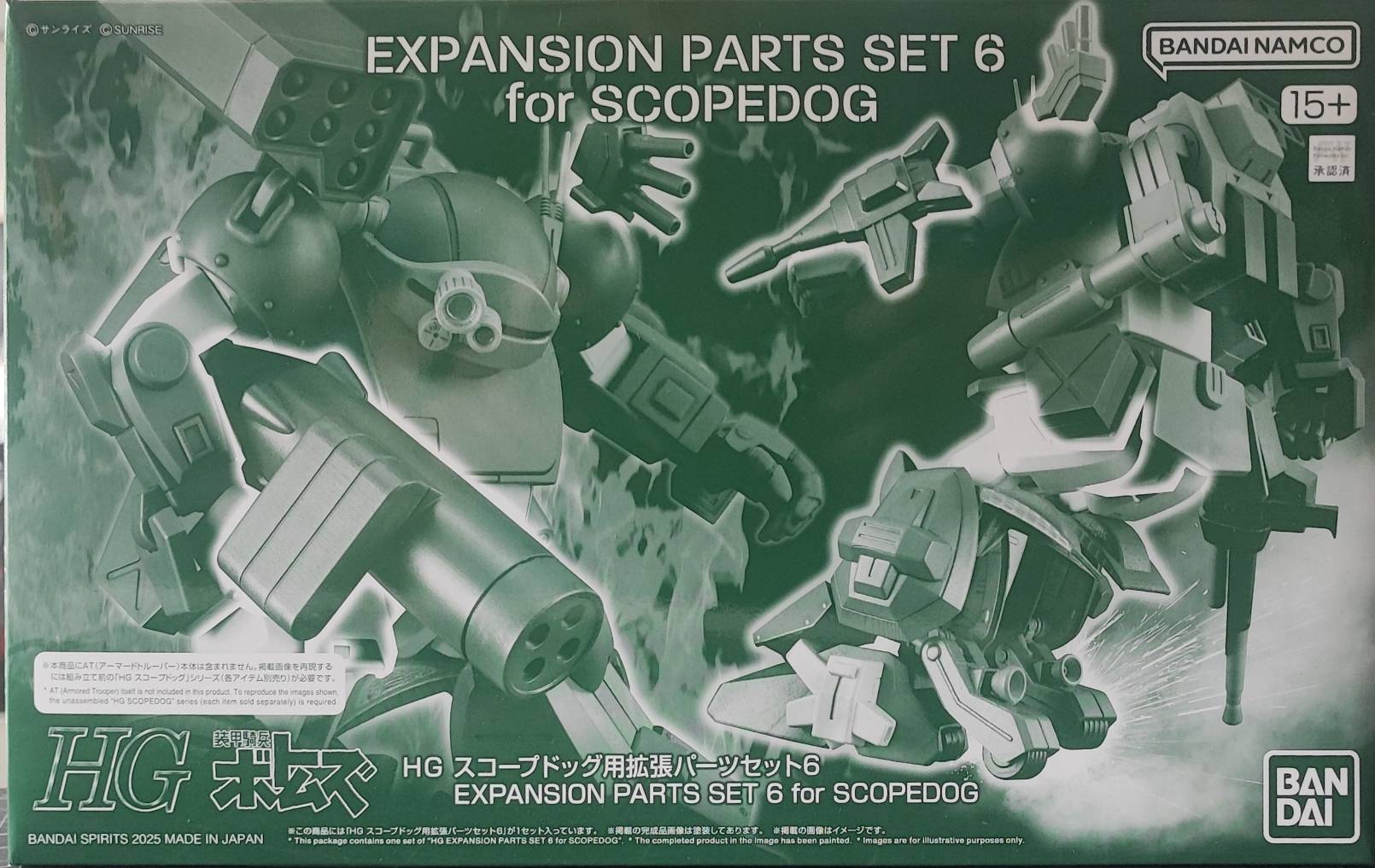 (P--Bandai) HG Expansion Parts Set 6 for Scopedog