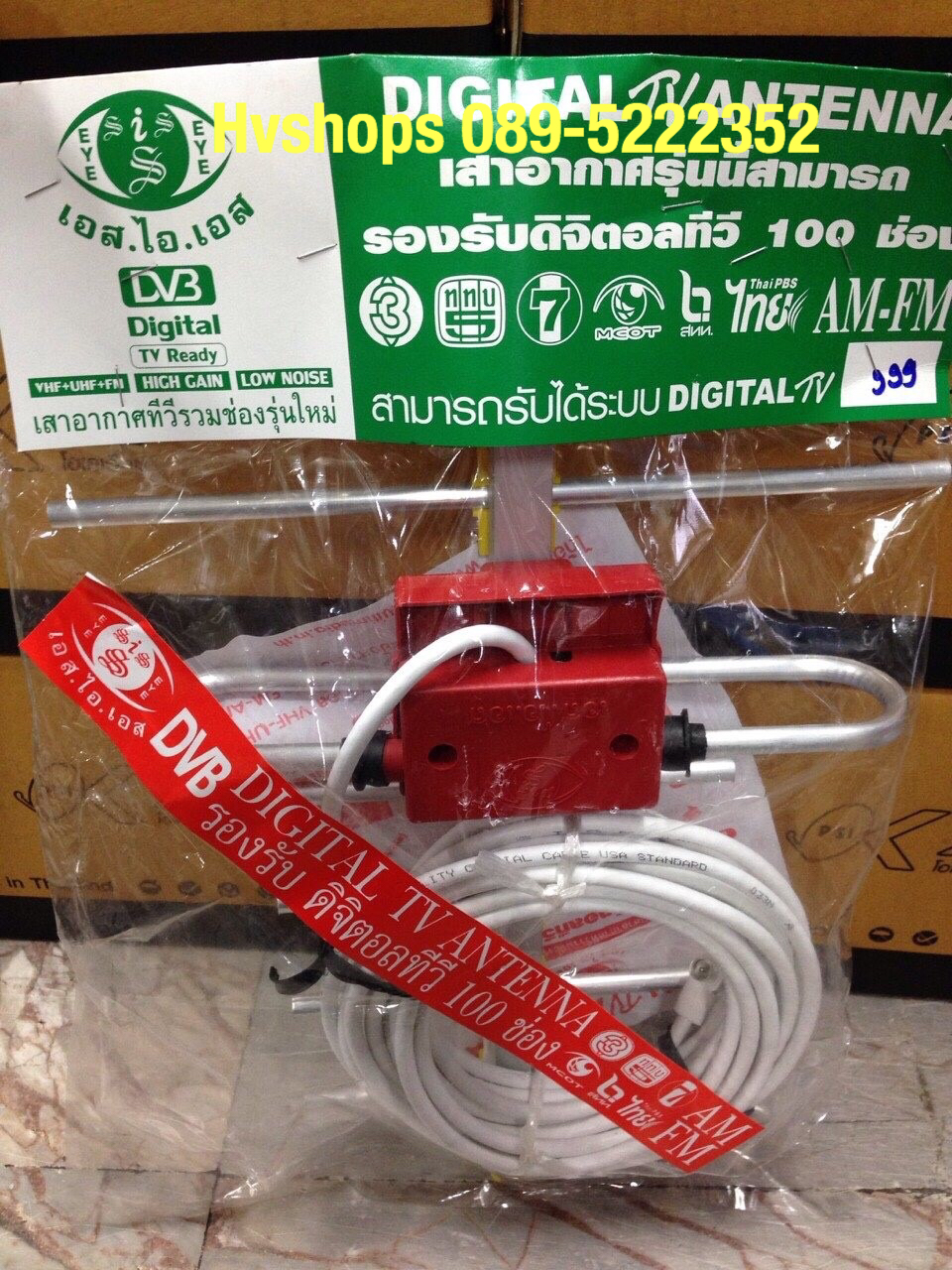 เสาอากาศ SIS รุ่น 333