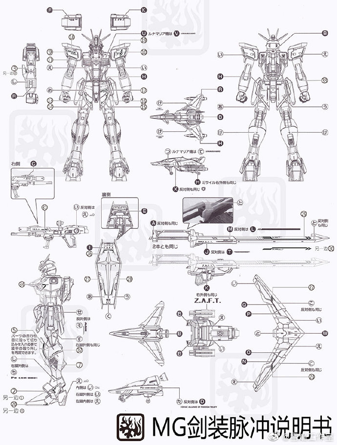 Decal 126 MG1/100 Sword Impulse Gundam ยี่ห่อ XY-model