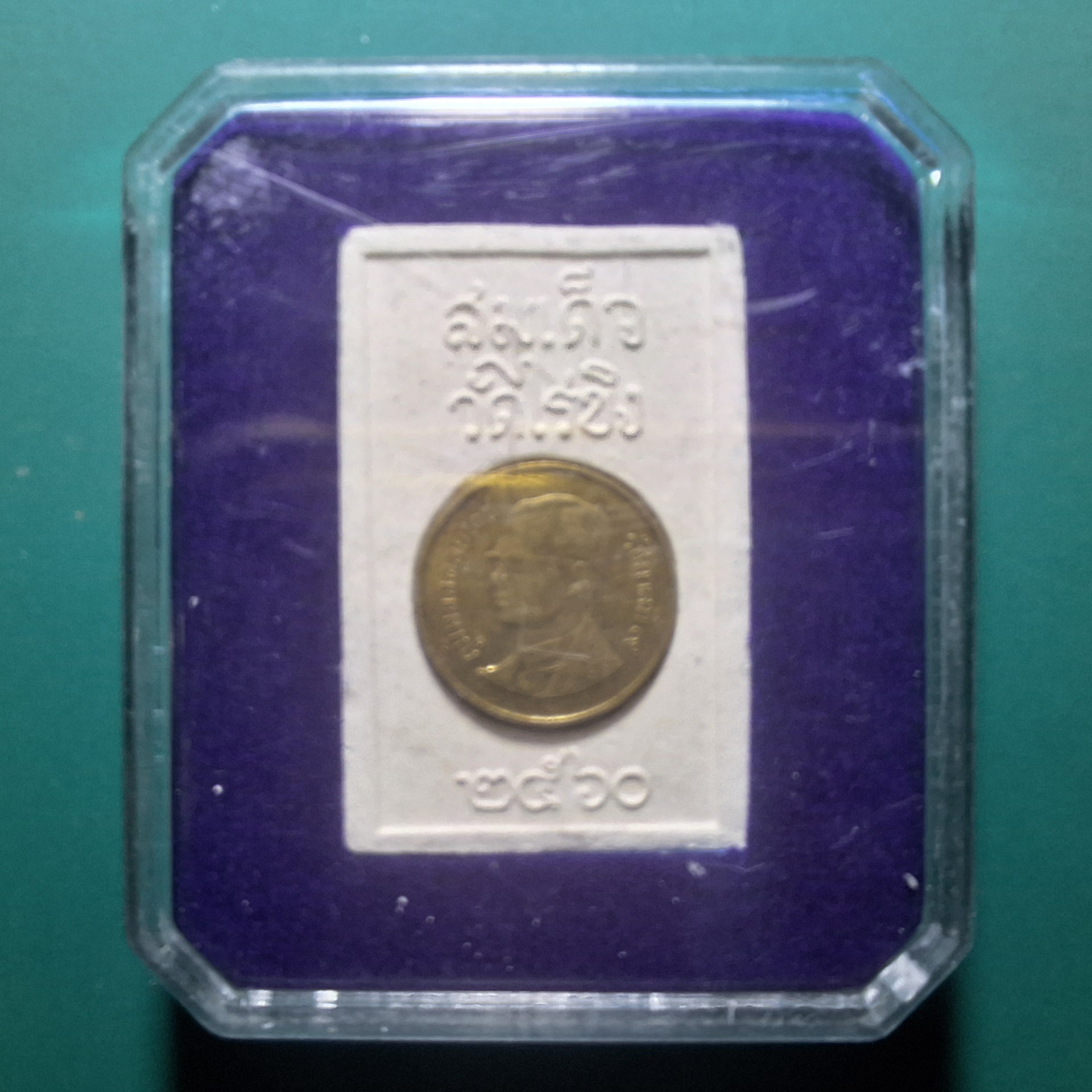 สมเด็จ วัดไร่ขิง ปี๒๕๖๐