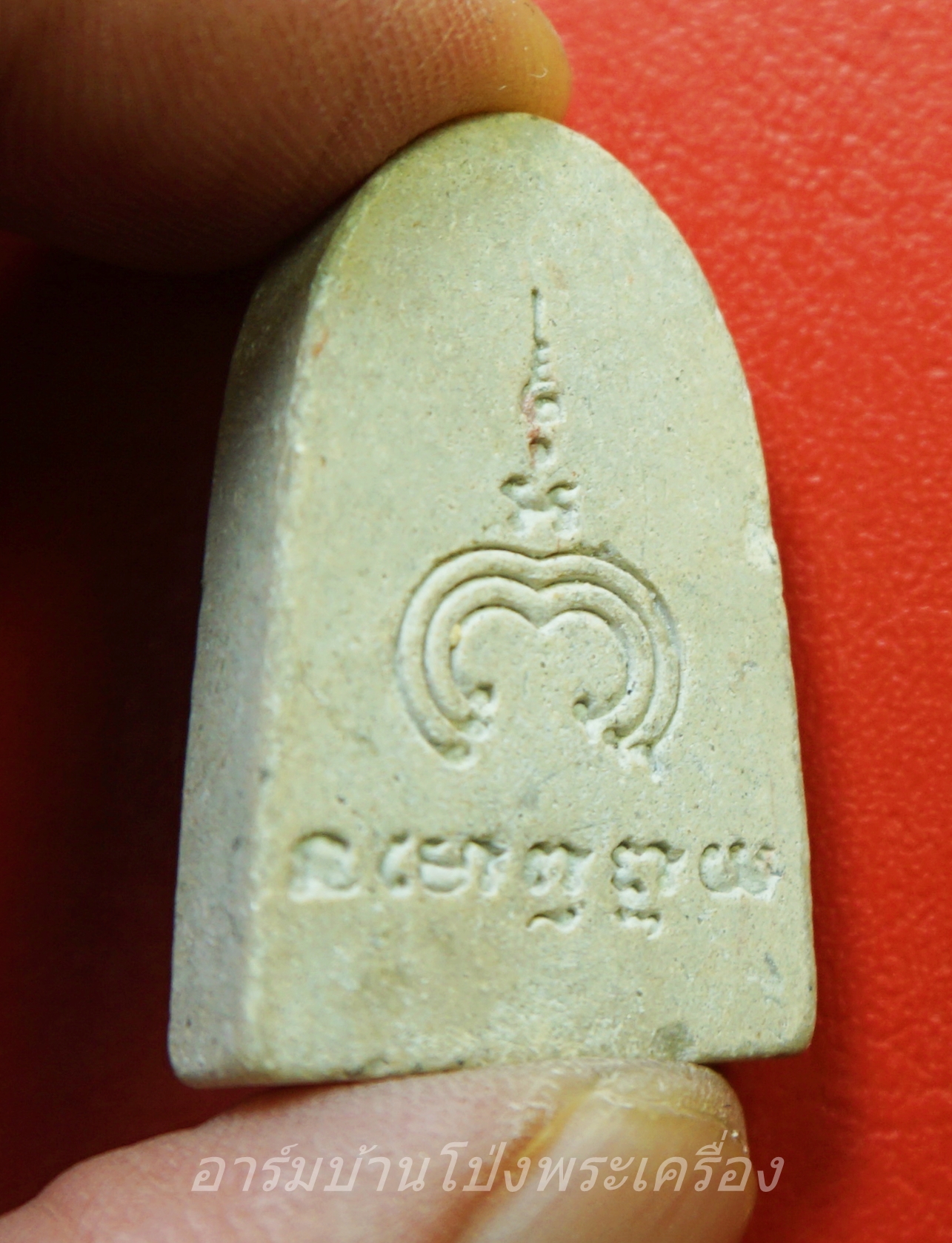 หลวงพ่อแพ วัดพิกุลทอง พระผง พิมพ์เล็บมือ(องค์ที่1)