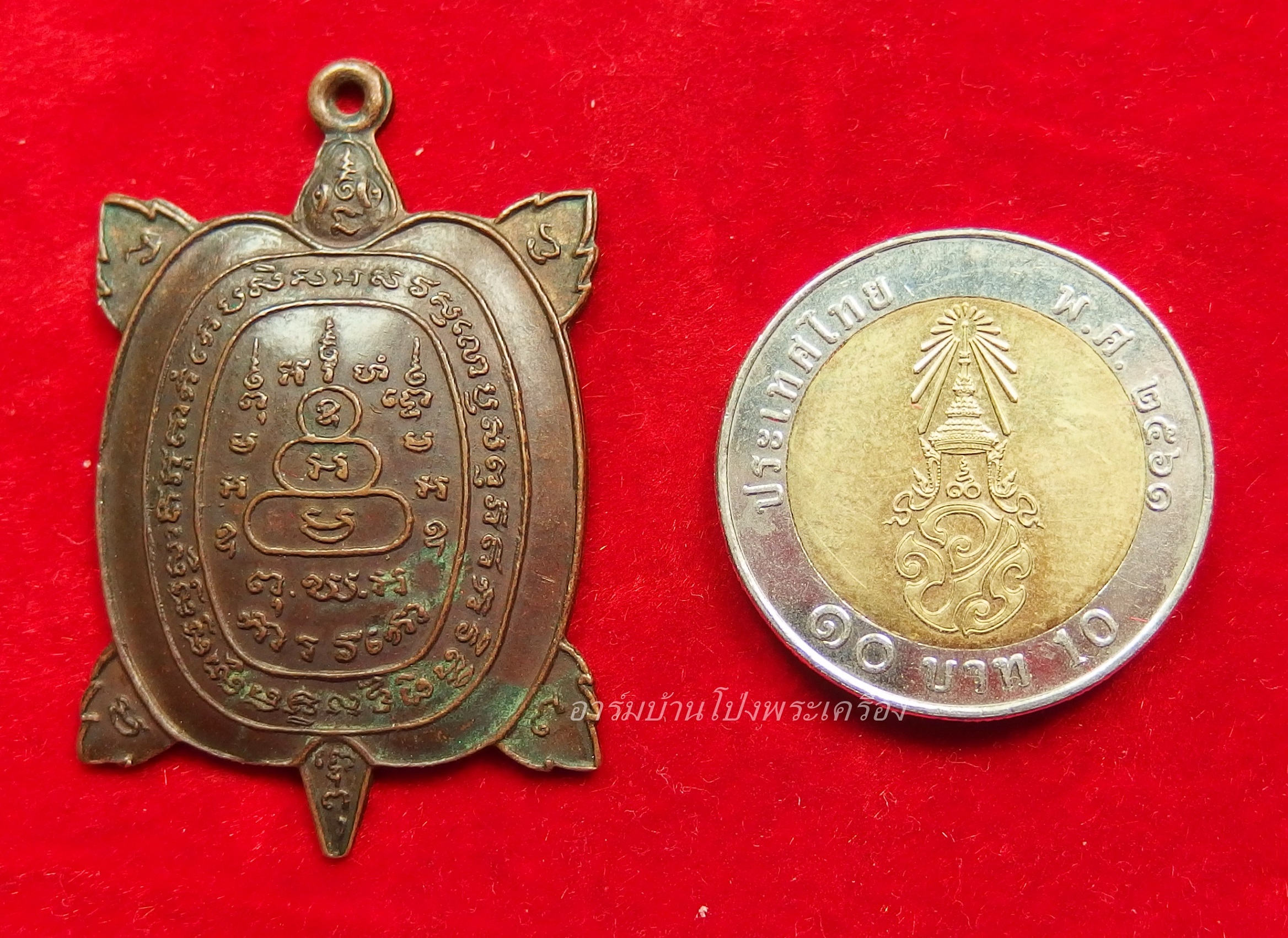 หลวงพ่อศรีสวัสดิ์ วัดถ้ำมงกุฎ(เขาทะลุ) พญาเต่าเรือน รุ่นแรก หลวงปู่หลิวปลุกเสก ปี๒๕๒๒ เนื้อทองแดง(องค์ที่13)