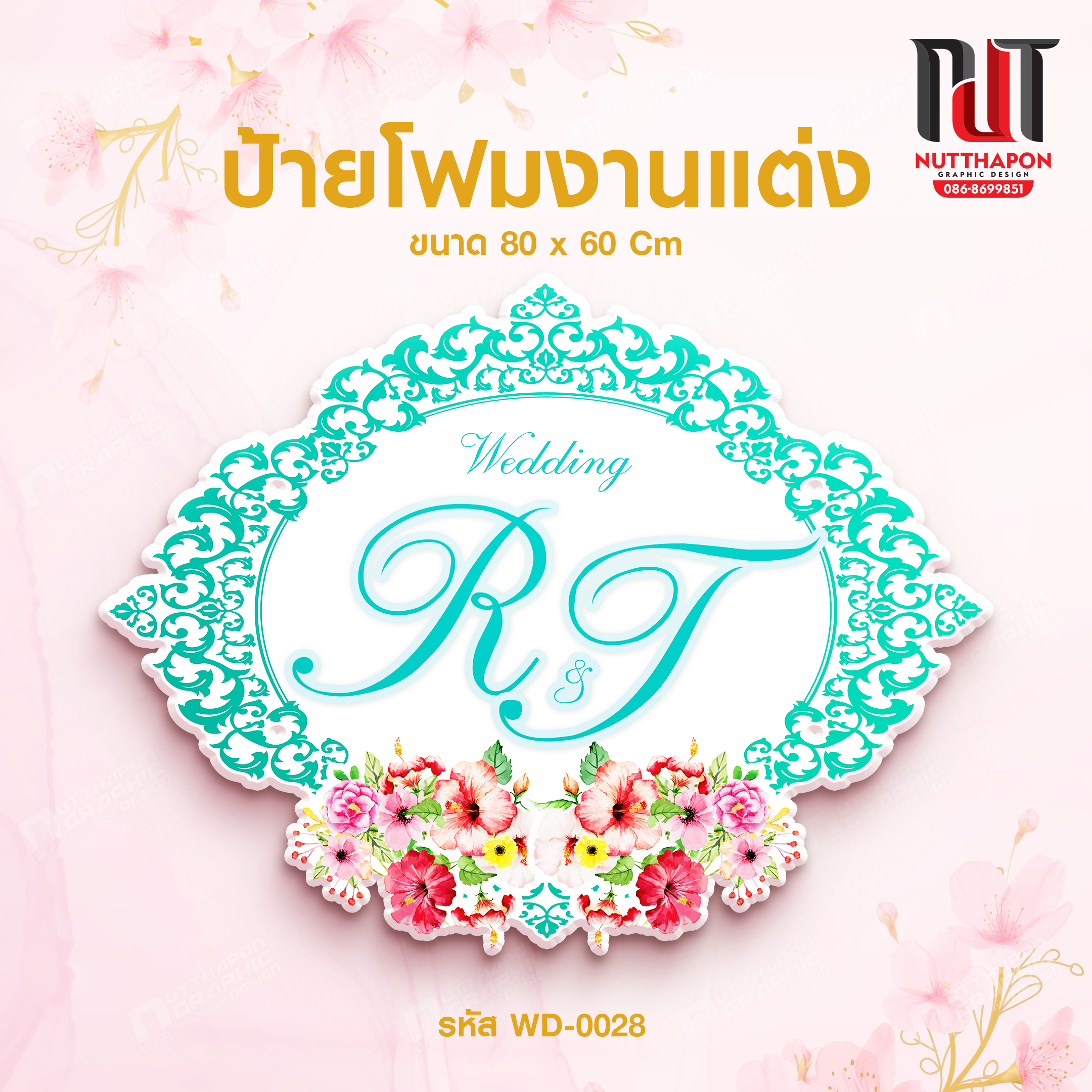 ป้ายโฟมงานแต่ง