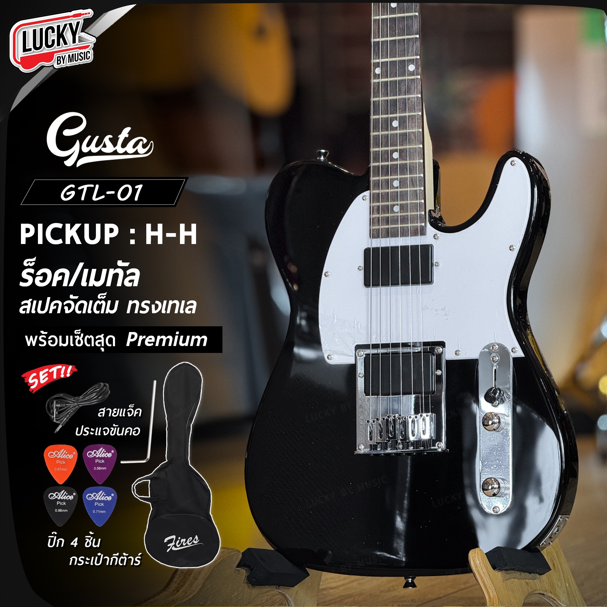 Gusta กีต้าร์ไฟฟ้า รุ่น GTL-01 สีดำ ทรง Tele ปิ๊กอัพ Humbucking 2 ตำแหน่ง ซาวด์ดุดัน | พร้อม กระเป๋า สายแจ็ค