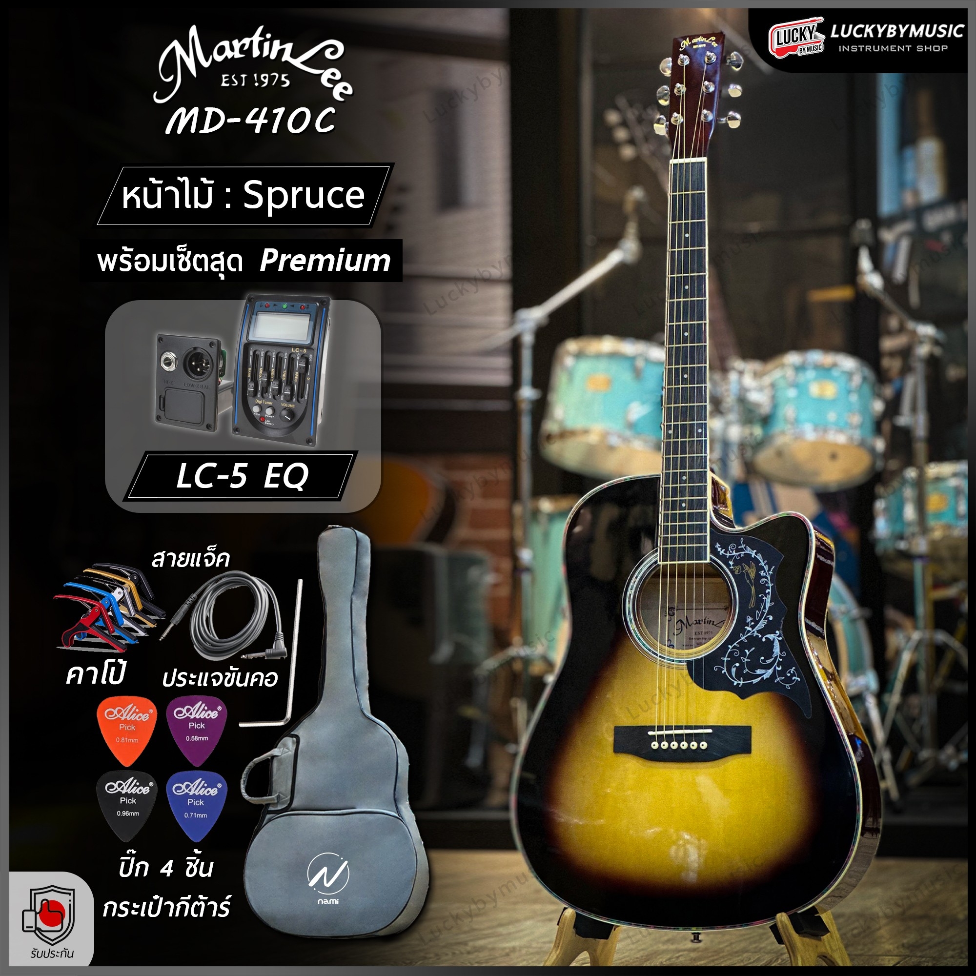 (รุ่นใหม่!🔥) กีตาร์โปร่งไฟฟ้าLC-5 Martin lee MD-410C + ปิ๊กกาดปีกนก 41 นิ้ว ของแถมสุดคุ้ม *รับประกันสินค้า* สำเนา สำเนา สำเนา สำเนา