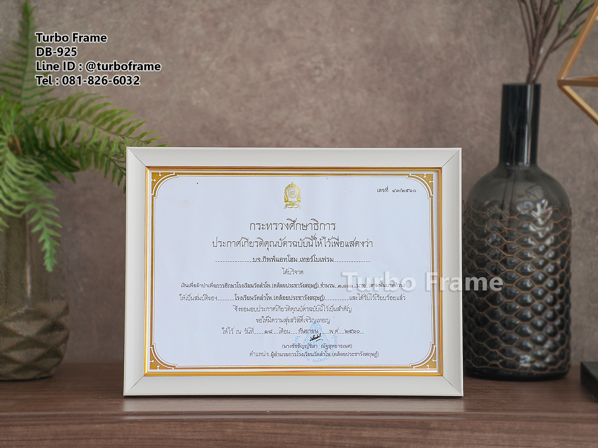กรอบรูปใส่ใบประกาศ A4 DB925-929