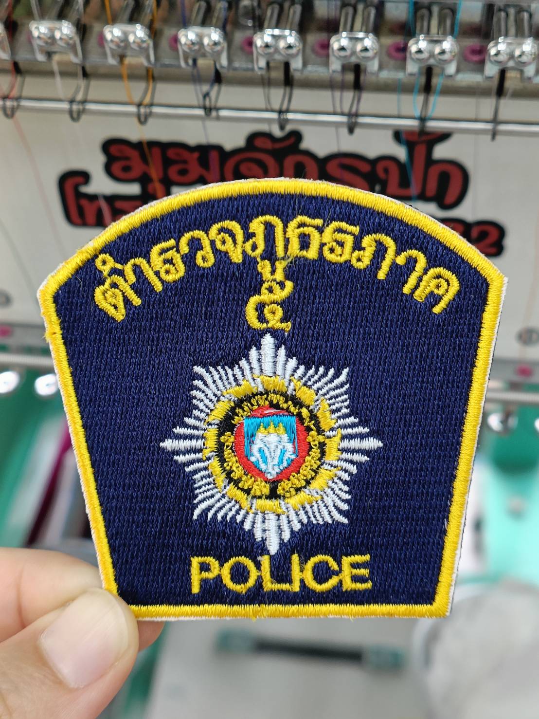 ตำรวจภูธรภาค 5