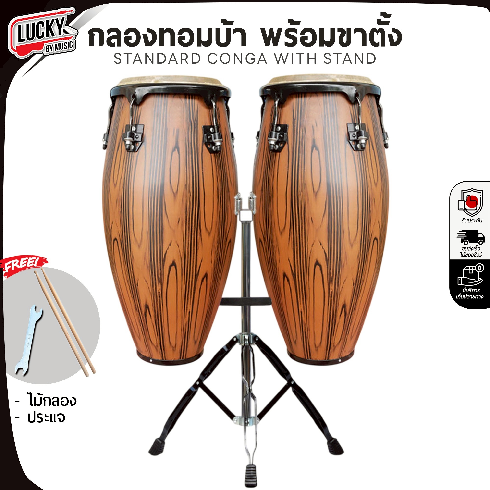 ทอมบ้า กลองทอมบ้า พร้อมขาตั้ง ครบชุด สีEB สวยงาม ขนาด 10 นิ้ว / 11 นิ้ว * ฟรี ไม้ตีกลอง 1 คู่ /ปรพแจกลอง