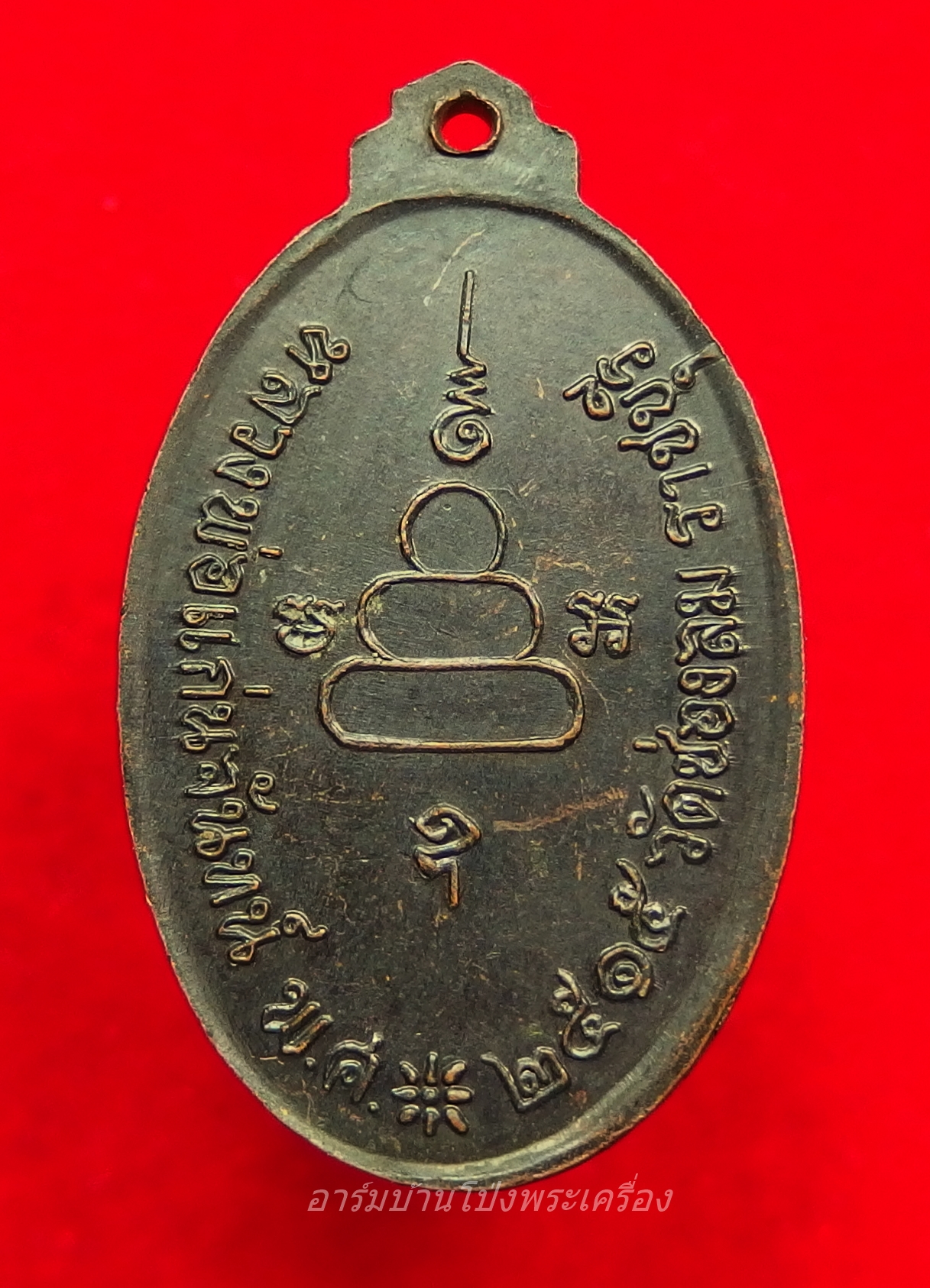 หลวงพ่อแก่นจันทร์ วัดช่องลม รุ่นแรก ปี๒๕๑๕ เนื้อทองแดงรมดำ เกศยาว(องค์ที่3)