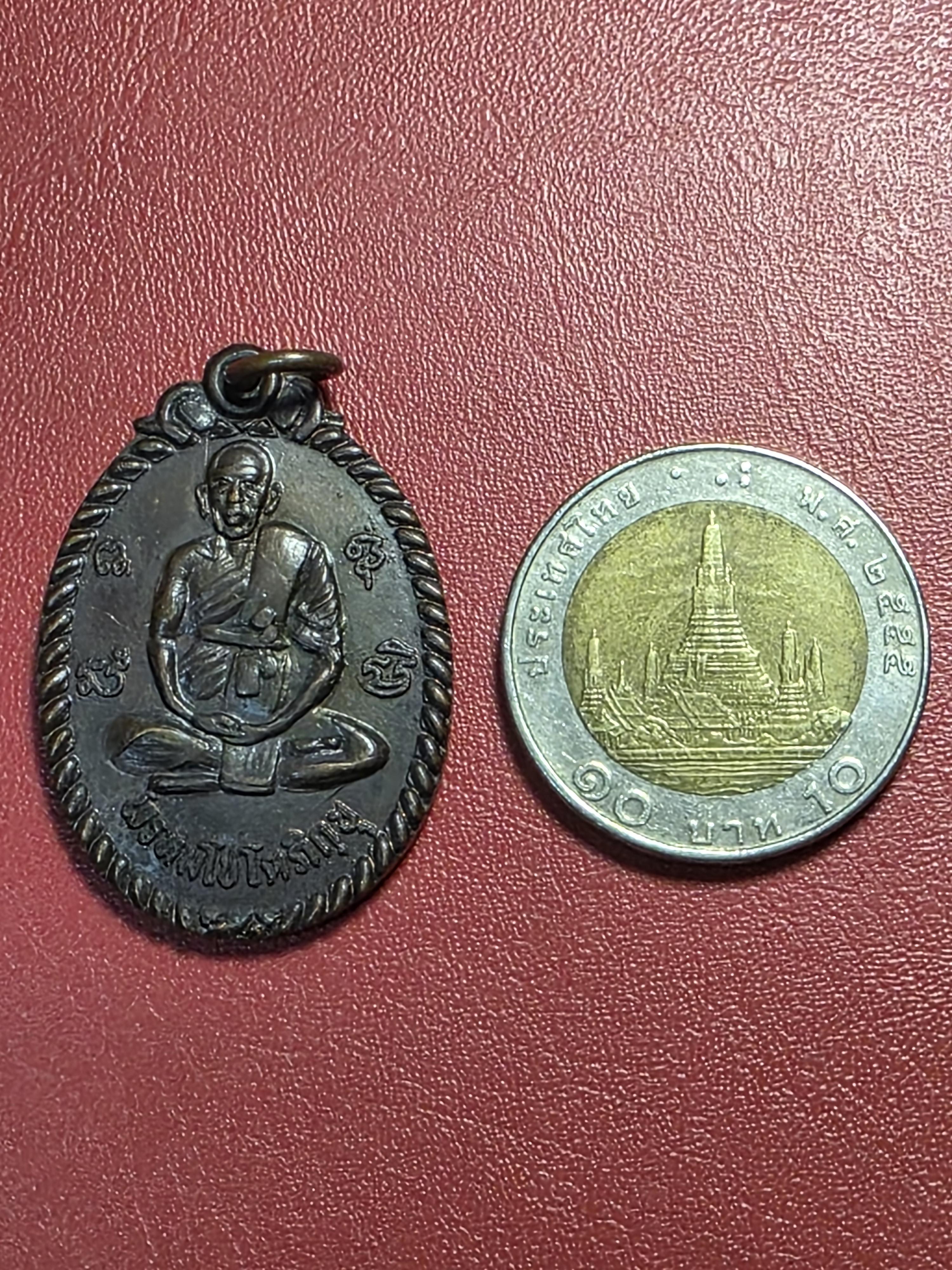 หลวงพ่อถมยา พรหมโชโตภิกขุ วัดถ้ำเขางู ด้านหลังสิงห์ขร รุ่นแรก เนื้อทองแดงรมดำ(องค์ที่4)