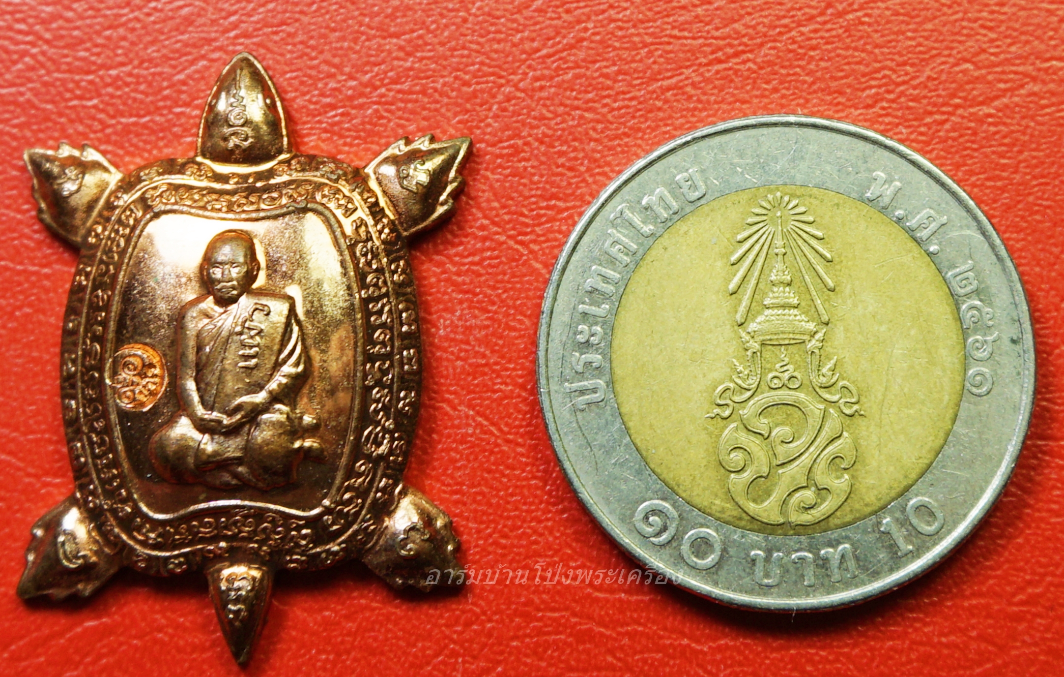 หลวงปู่แผ้ว ปวโร วัดหนองพงนก พญาเต่าเรือนนำโชค รุ่นปลดหนี้ พิมพ์กลาง พิธีจักรพรรดิตราธิราช ๑๐๘ เกจิ ปี๒๕๕๐ เนื้อทองแดง(องค์ที่1)