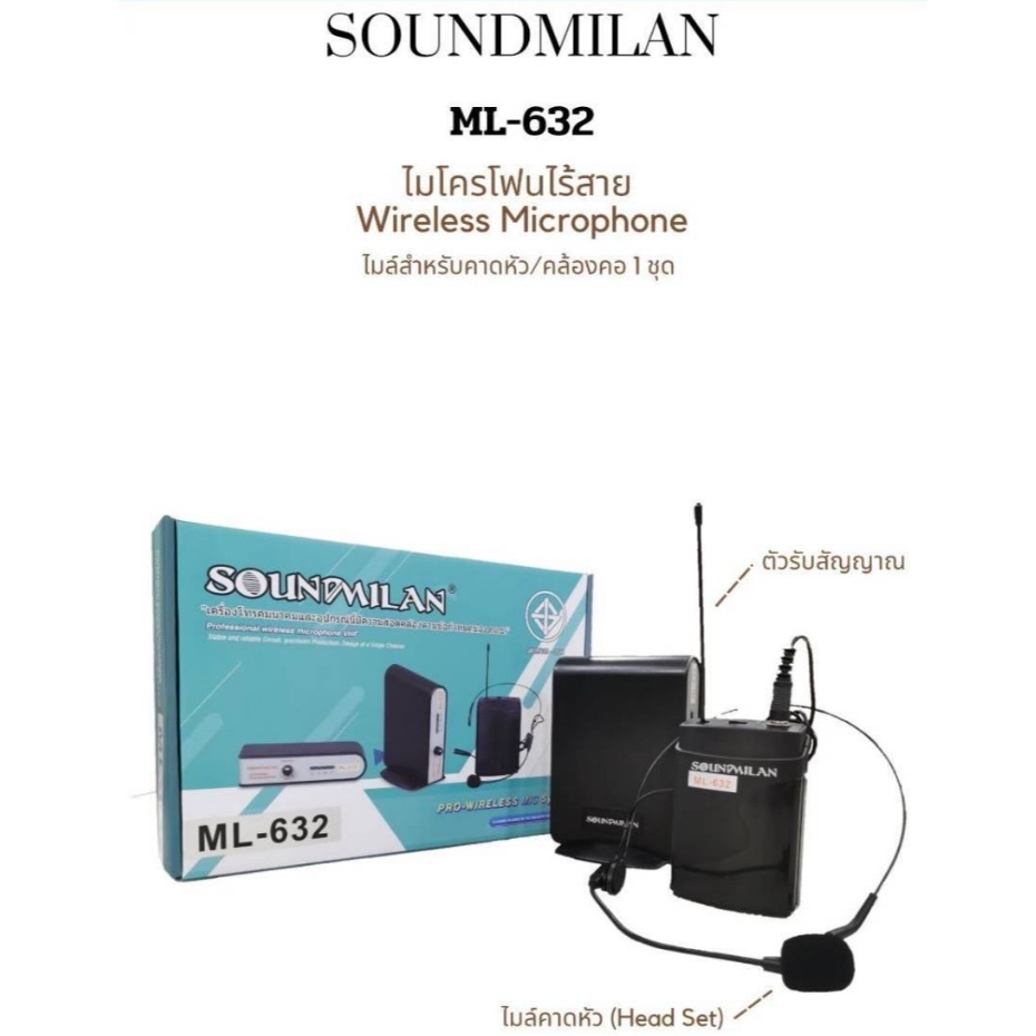 ไมโครโฟนไร้สาย ML-632