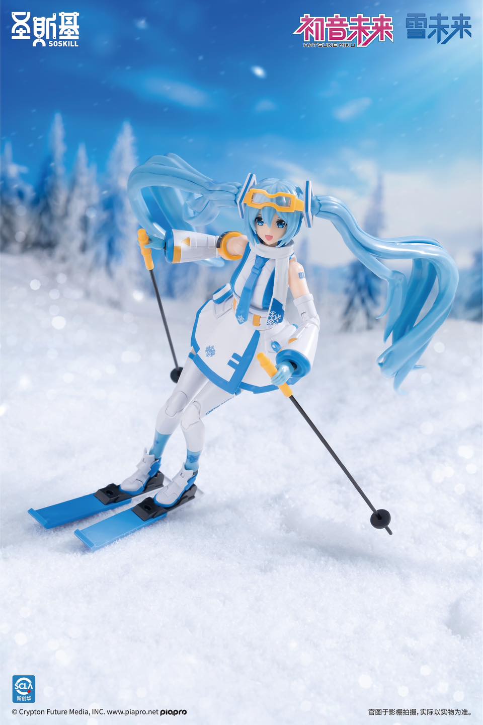 (SOSKILL) 1/12 Hatsune Miku - Snow Miku