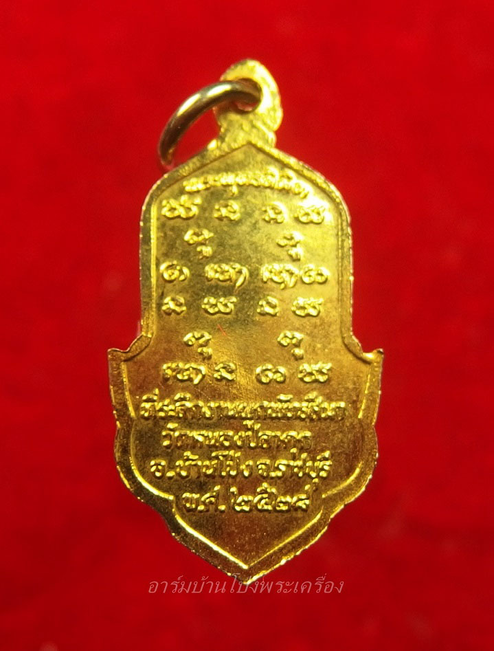 หลวงพ่อทองสุข วัดหนองปลาดุก พระพุทธนิมิตร เนื้อกะไหล่ทอง(องค์ที่2)