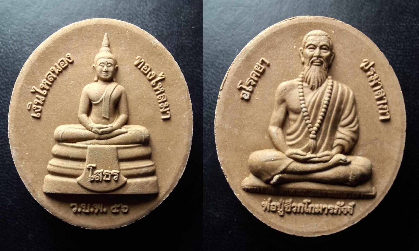 หลวงพ่อโสธร พ่อปูชีวก
