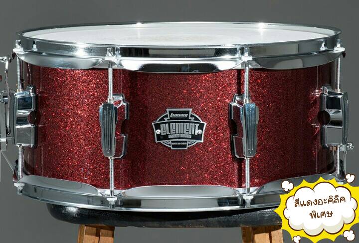 กลอง Ludwig ELEMENT DRIVE