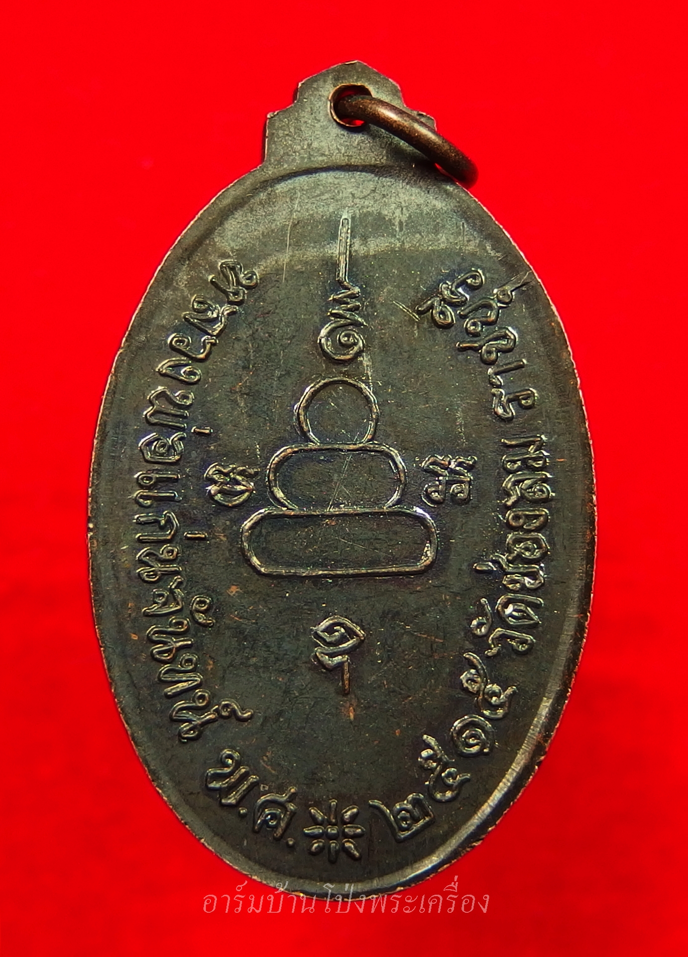 หลวงพ่อแก่นจันทร์ วัดช่องลม รุ่นแรก ปี๒๕๑๕ เนื้อทองแดงรมดำ เกศยาว(องค์ที่5)