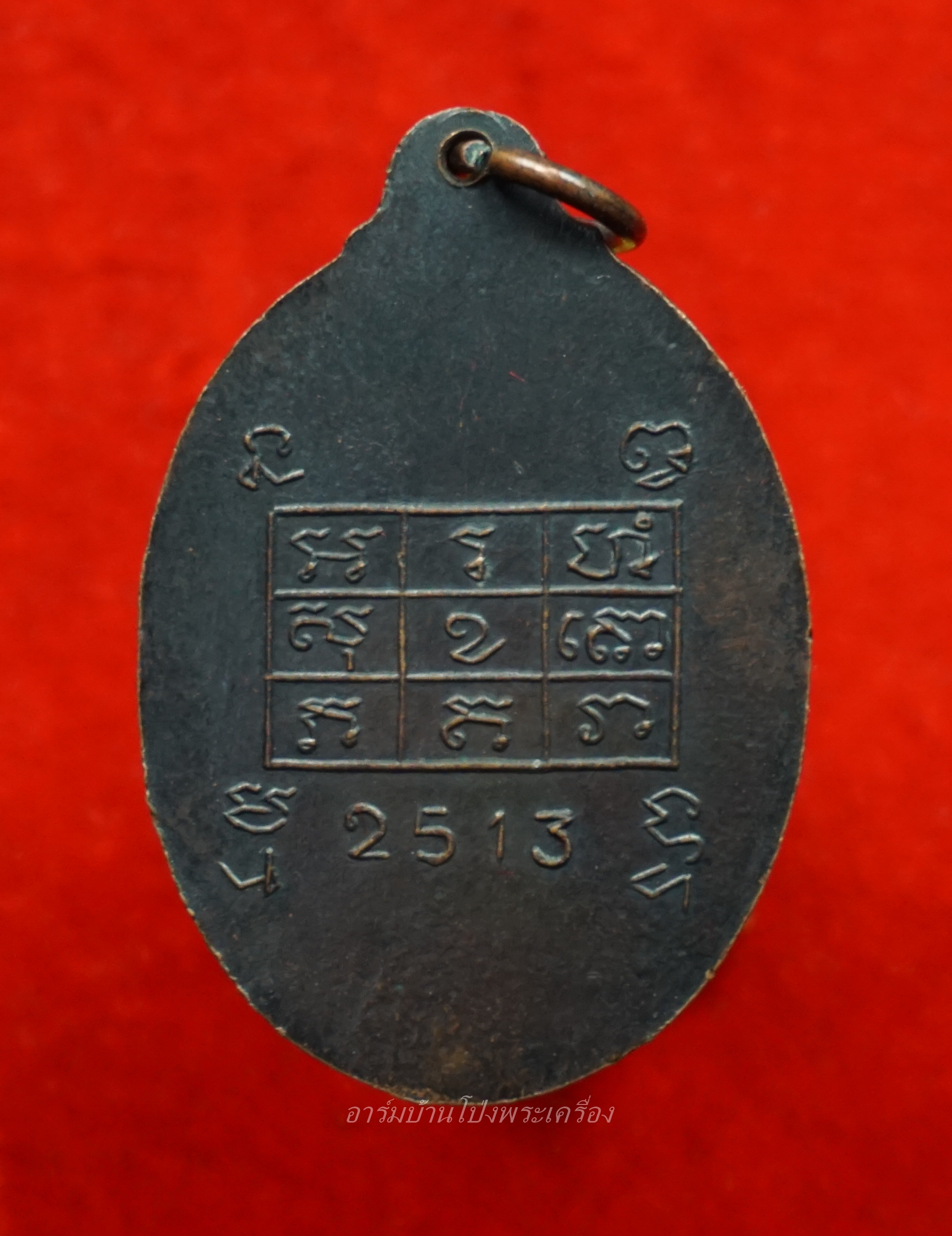 หลวงพ่อเทศ วัดหนองกระทุ่ม รุ่นแรก ปี๒๕๑๓ พิมพ์หน้าหนุ่ม เนื้อทองแดงรมดำ(องค์ที่2)