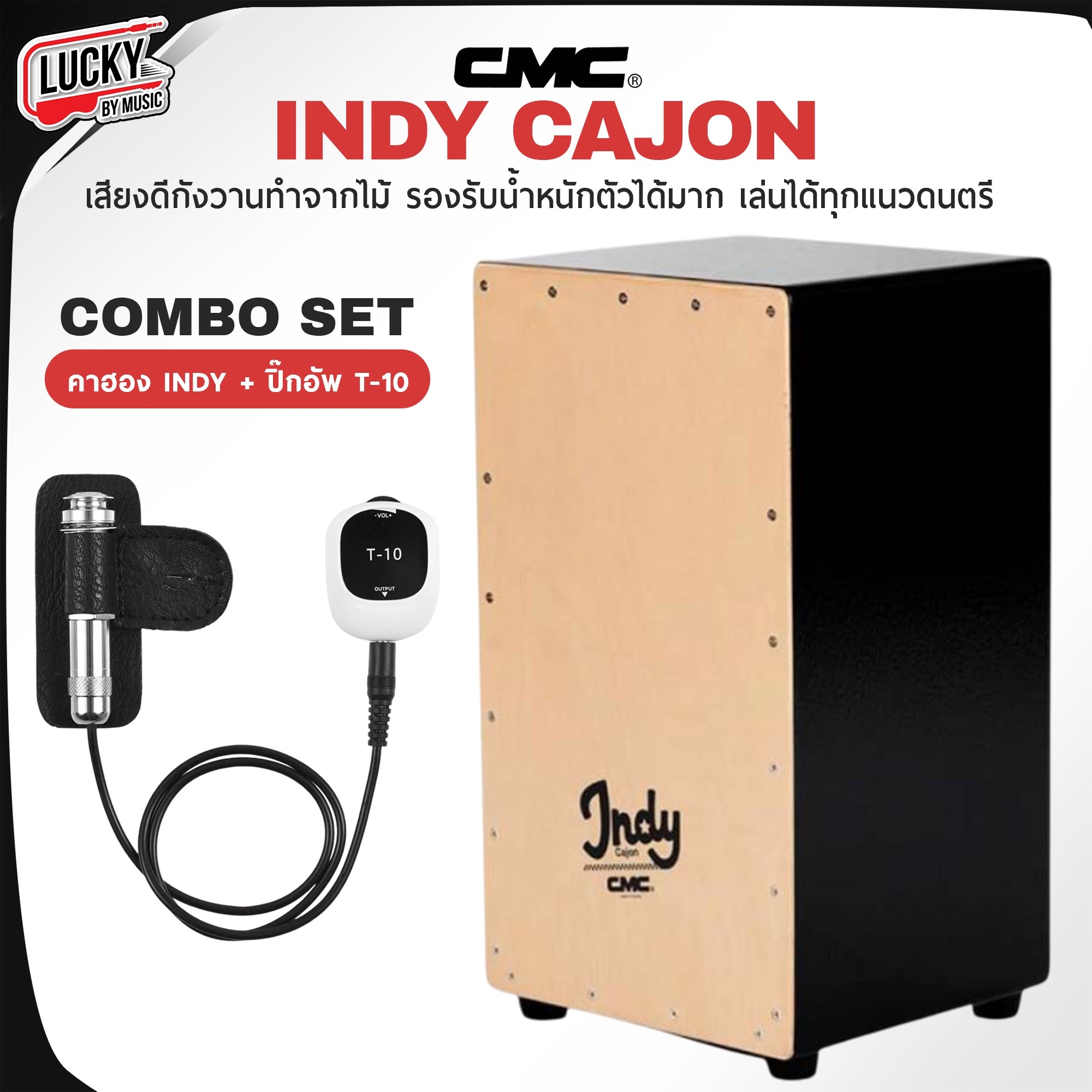 CMC คาฮองไฟฟ้า Jindy / Prelude ภาคไฟฟ้า T-10 ติดตั้งง่าย ถอดออกได้ ไม่เจาะบอดี้