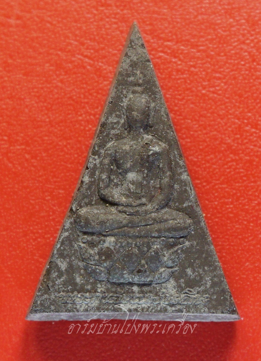 พระสมเด็จจิตรลดา โครงการหลวง ในหลวงครองราชย์ครบ๕๐ปี ปี๒๕๓๙ เนื้อผงสีดำ(องค์ที่2)