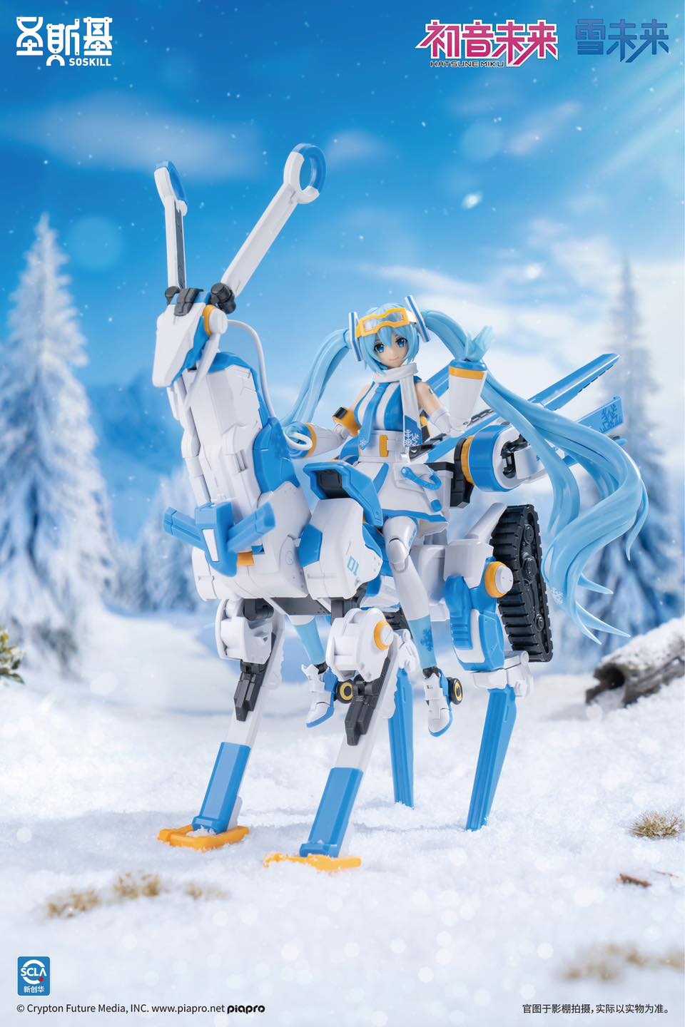 (SOSKILL) 1/12 Hatsune Miku - Snow Miku